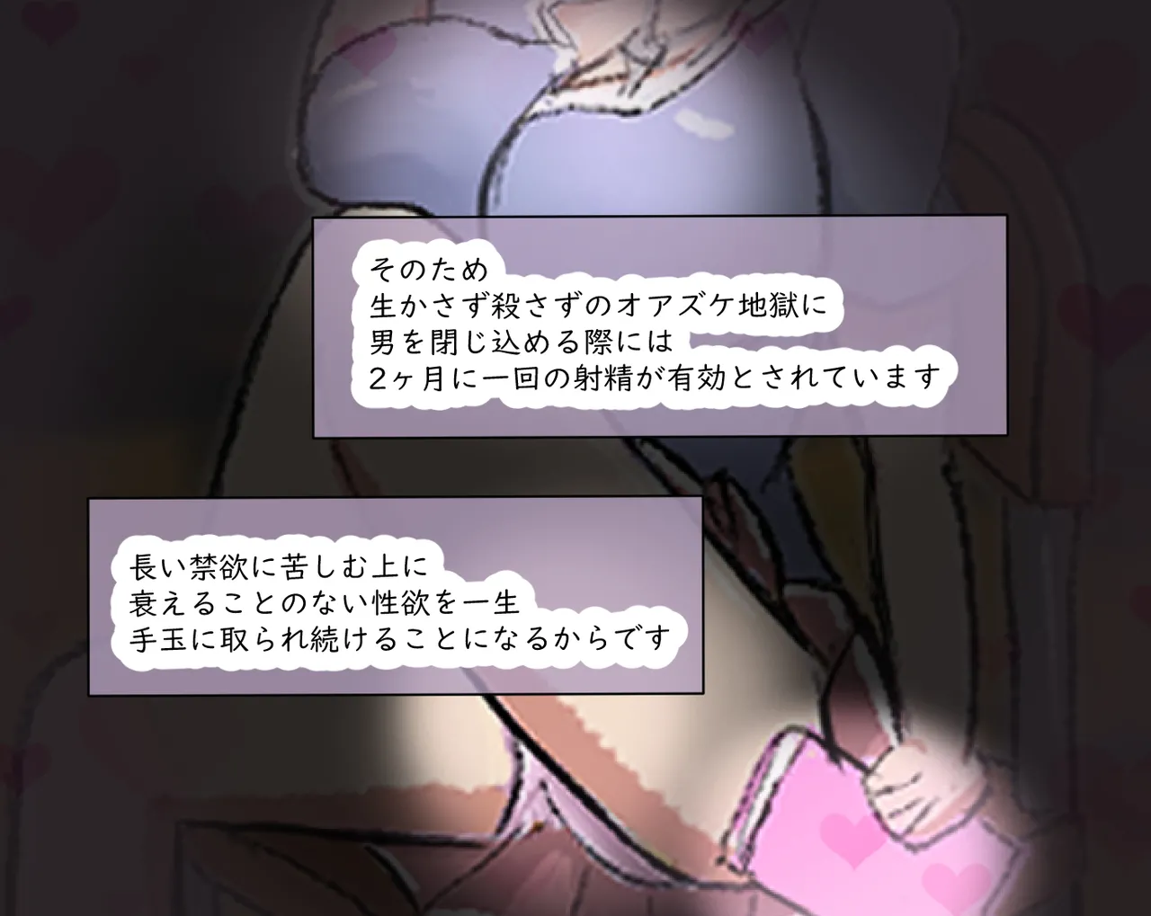 Kanrinin no Kyoka Naki Shasei wa Houritsu de Kinshi Sareteimasu page 71 original parody - sole female sole male hentai manga - read online free