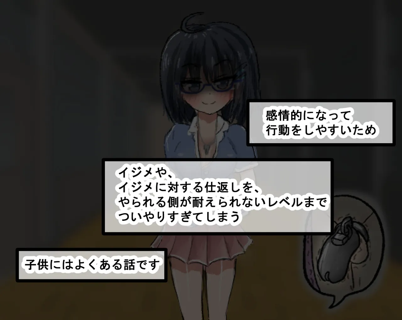 Kanrinin no Kyoka Naki Shasei wa Houritsu de Kinshi Sareteimasu - Page 9