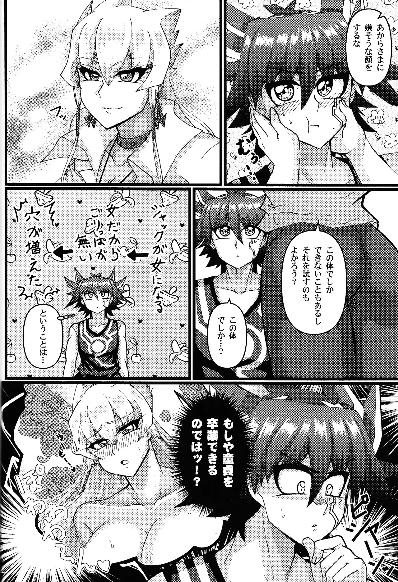 Kareshi ga Nyotaika shita kara Doutei o Sotsugyou Dekiru to Omottara Sotsugyou sasete Moraenain daga page 11 featuring jack atlas yu-gi-oh 5ds parody - sole female sole male hentai manga - read online free