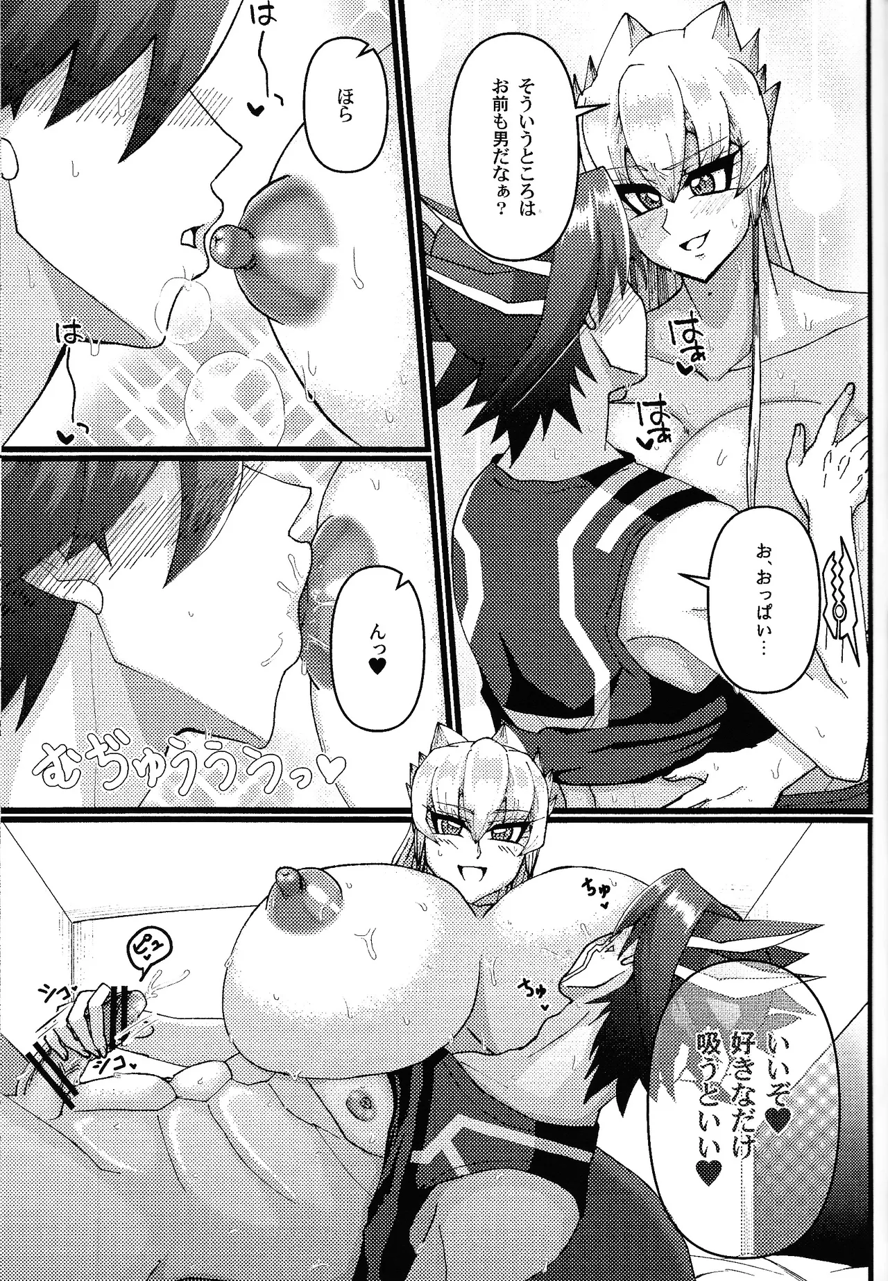 Kareshi ga Nyotaika shita kara Doutei o Sotsugyou Dekiru to Omottara Sotsugyou sasete Moraenain daga page 20 featuring yusei fudo yu-gi-oh 5ds parody - futanari big breasts hentai manga - read online free