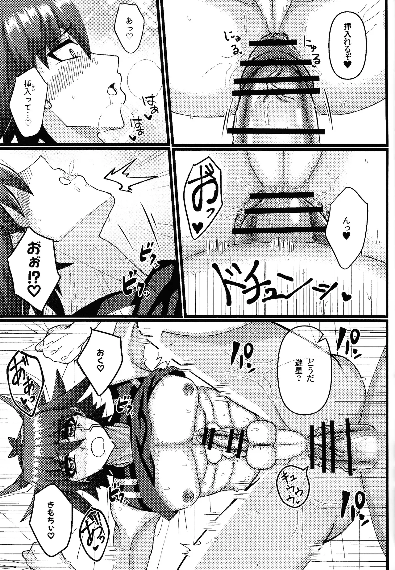 Kareshi ga Nyotaika shita kara Doutei o Sotsugyou Dekiru to Omottara Sotsugyou sasete Moraenain daga page 26 featuring jack atlas yu-gi-oh 5ds parody - sole female sole male hentai manga - read online free