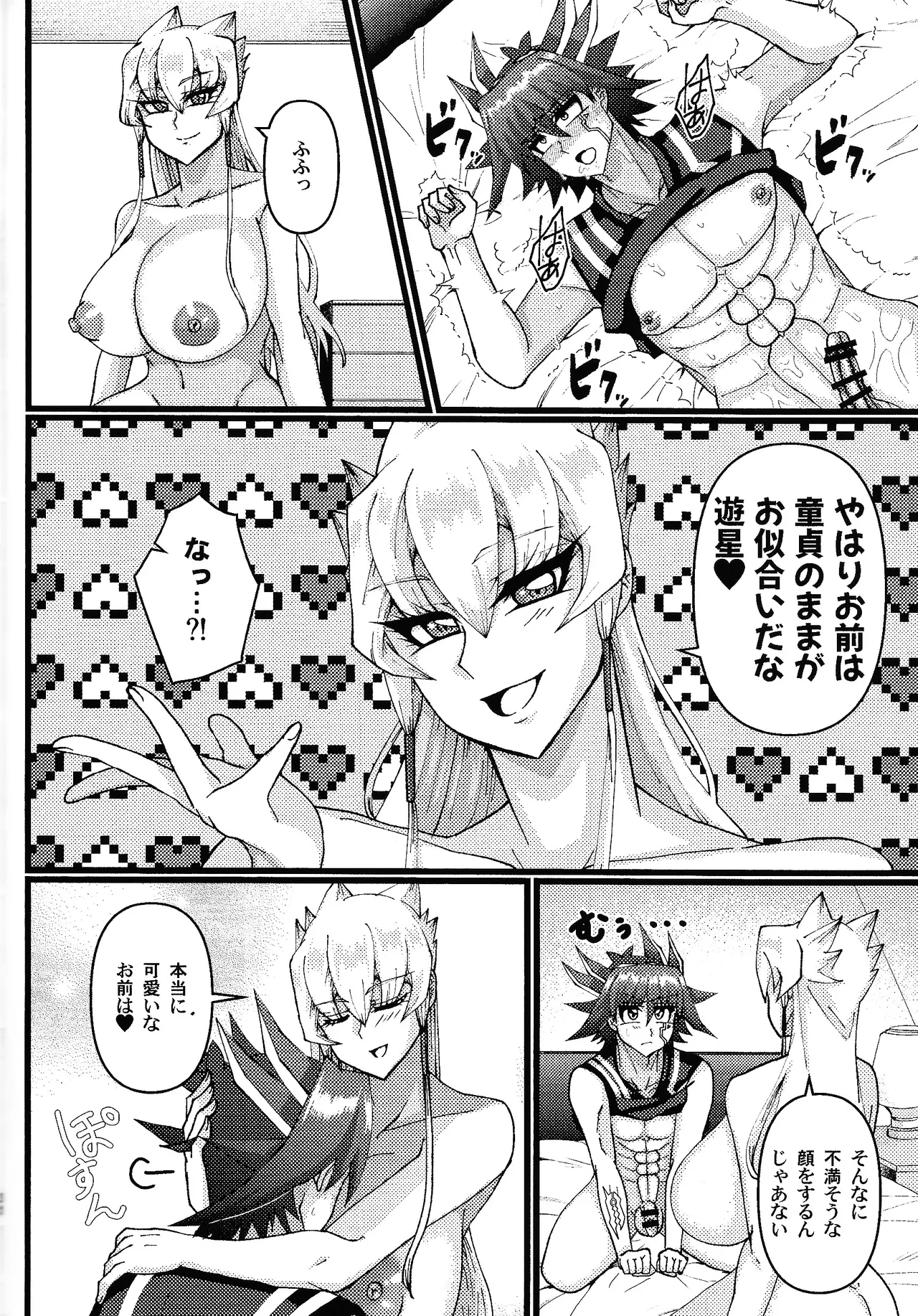 Kareshi ga Nyotaika shita kara Doutei o Sotsugyou Dekiru to Omottara Sotsugyou sasete Moraenain daga page 29 featuring yusei fudo yu-gi-oh 5ds parody - futanari big breasts hentai manga - read online free