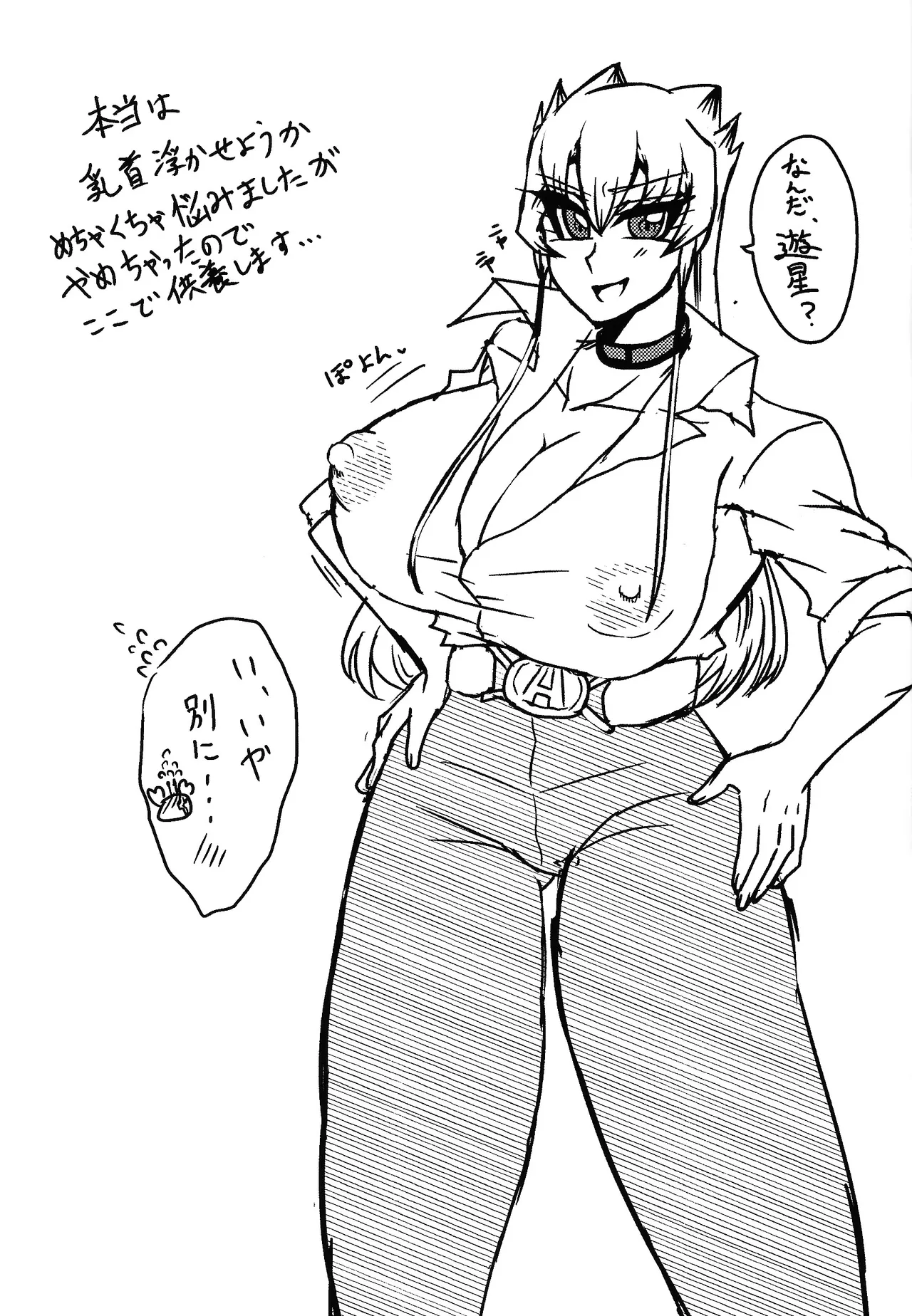 Kareshi ga Nyotaika shita kara Doutei o Sotsugyou Dekiru to Omottara Sotsugyou sasete Moraenain daga page 34 featuring jack atlas yu-gi-oh 5ds parody - sole female sole male hentai manga - read online free