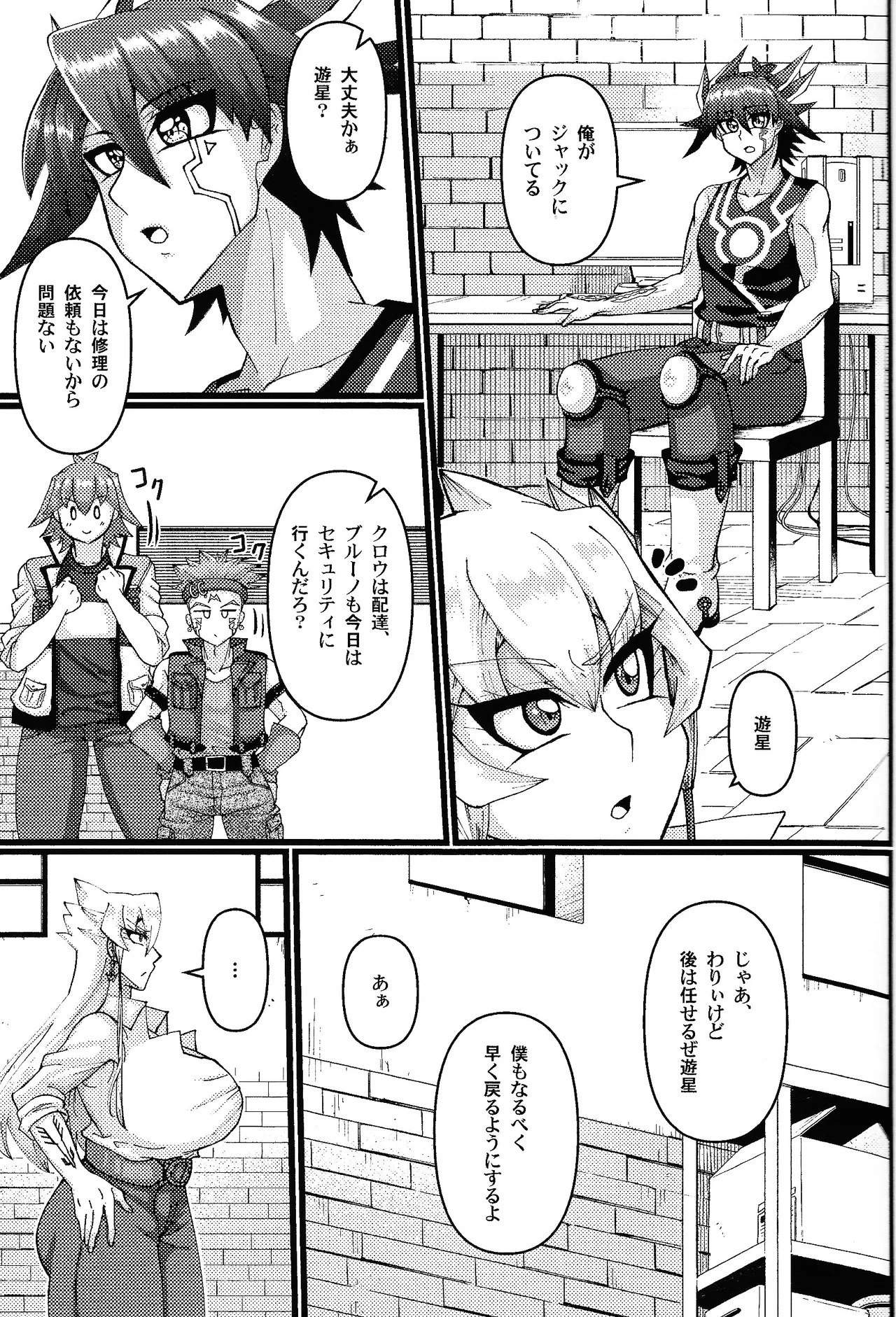 Kareshi ga Nyotaika shita kara Doutei o Sotsugyou Dekiru to Omottara Sotsugyou sasete Moraenain daga - Page 8