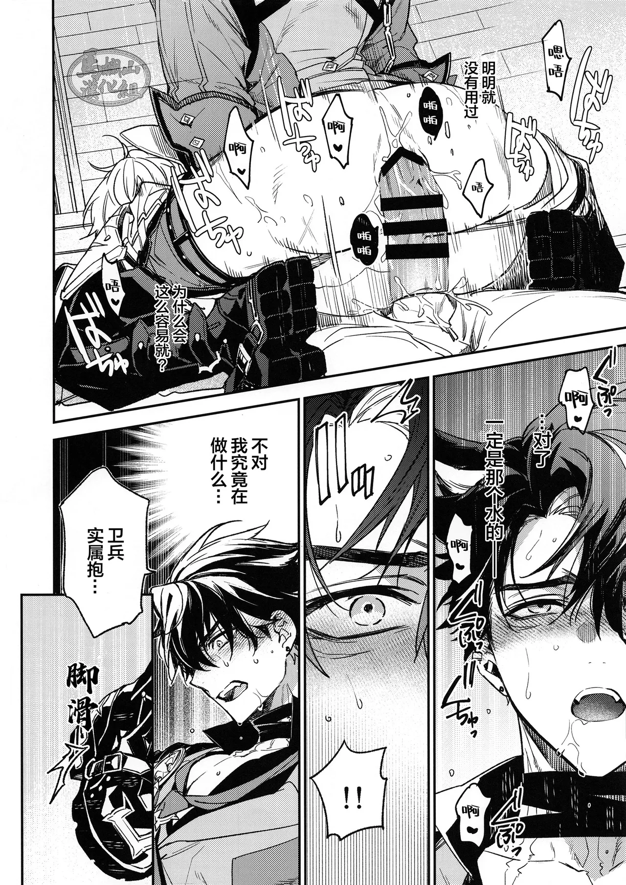 Koushaku-sama no Oose no Mama ni! | 遵命！我的公爵大人 page 17 featuring wriothesley genshin impact parody - kemonomimi yaoi hentai manga - read online free