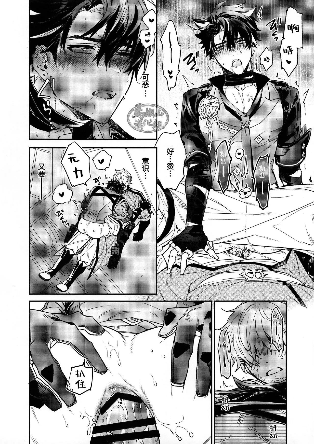 Koushaku-sama no Oose no Mama ni! | 遵命！我的公爵大人 page 19 featuring wriothesley genshin impact parody - kemonomimi yaoi hentai manga - read online free