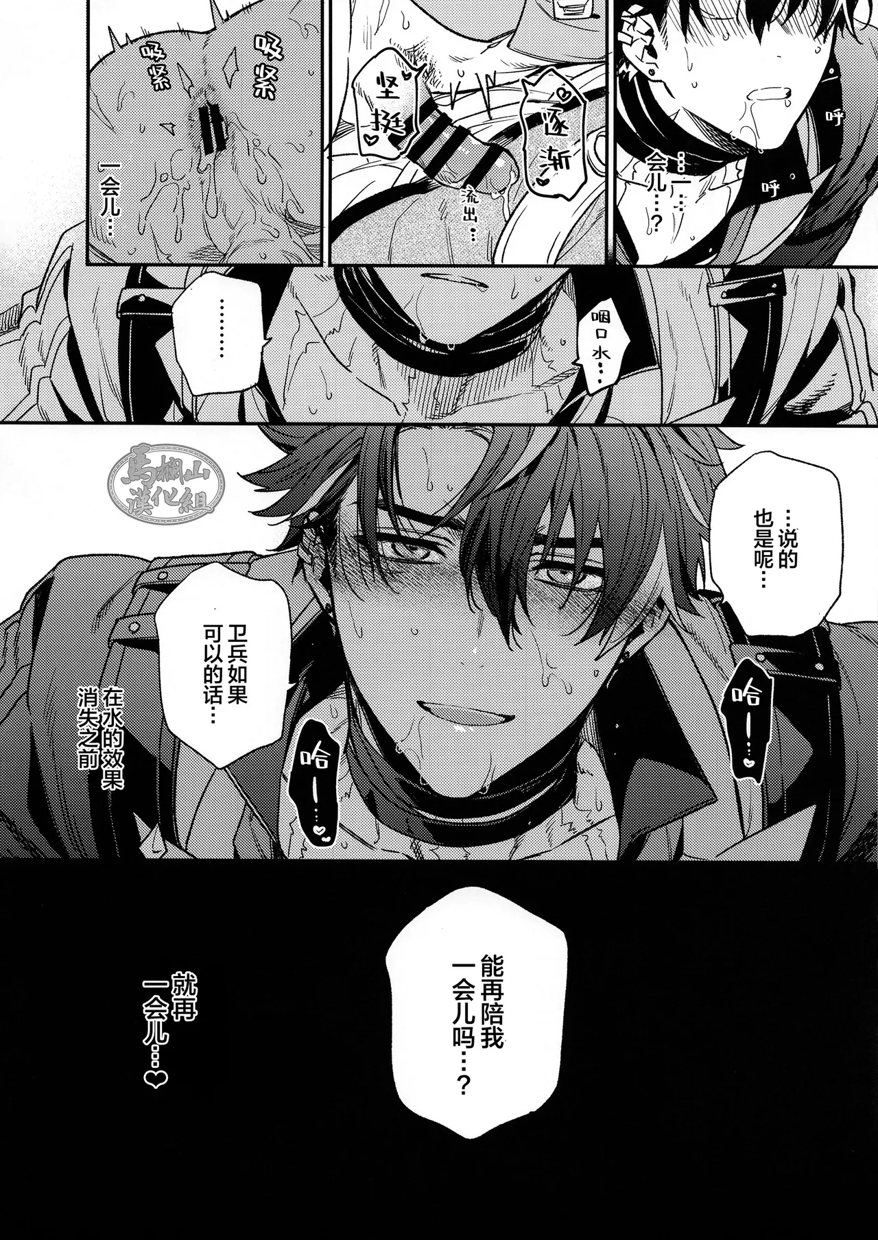 Koushaku-sama no Oose no Mama ni! | 遵命！我的公爵大人 - Page 23