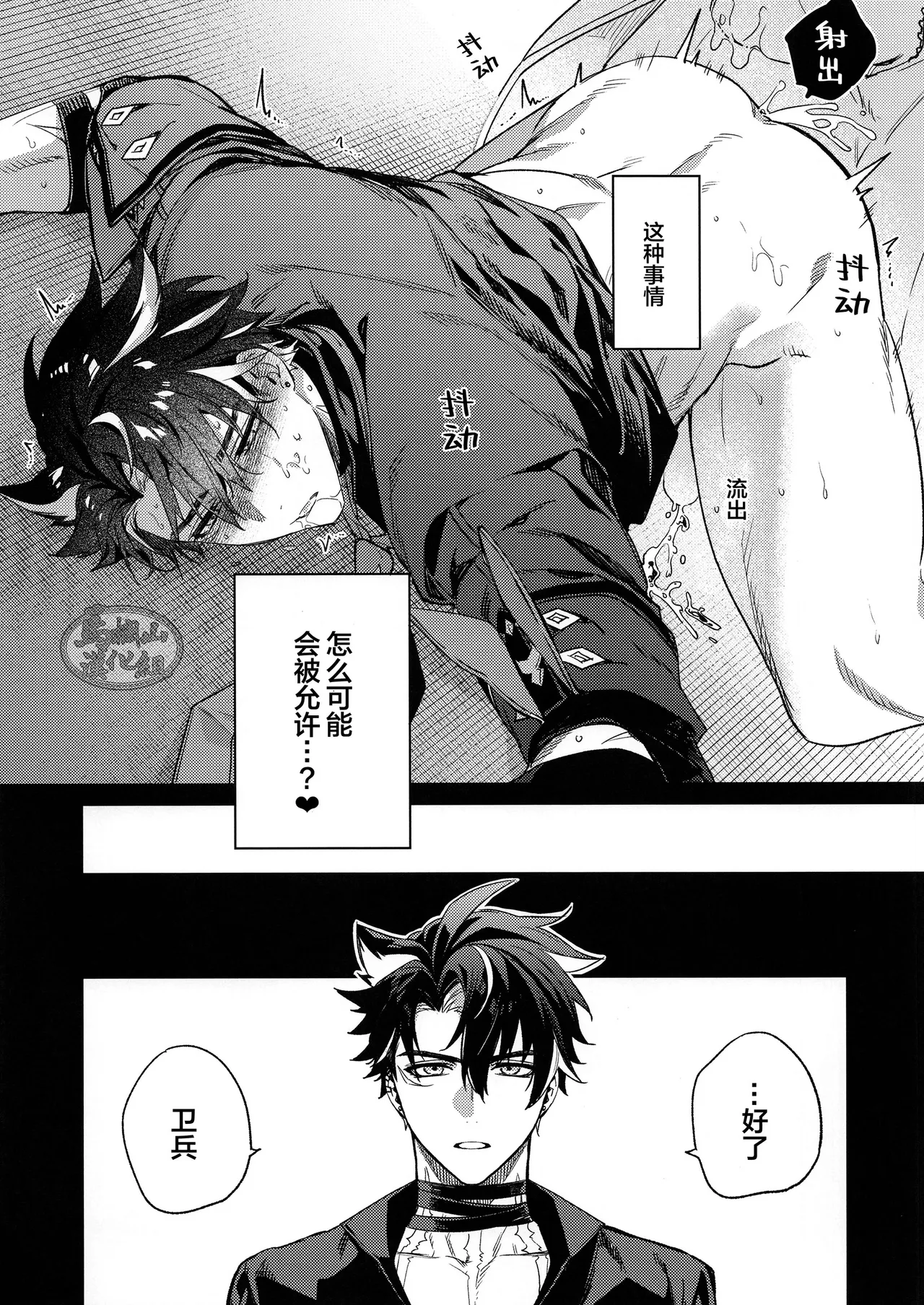 Koushaku-sama no Oose no Mama ni! | 遵命！我的公爵大人 - Page 26