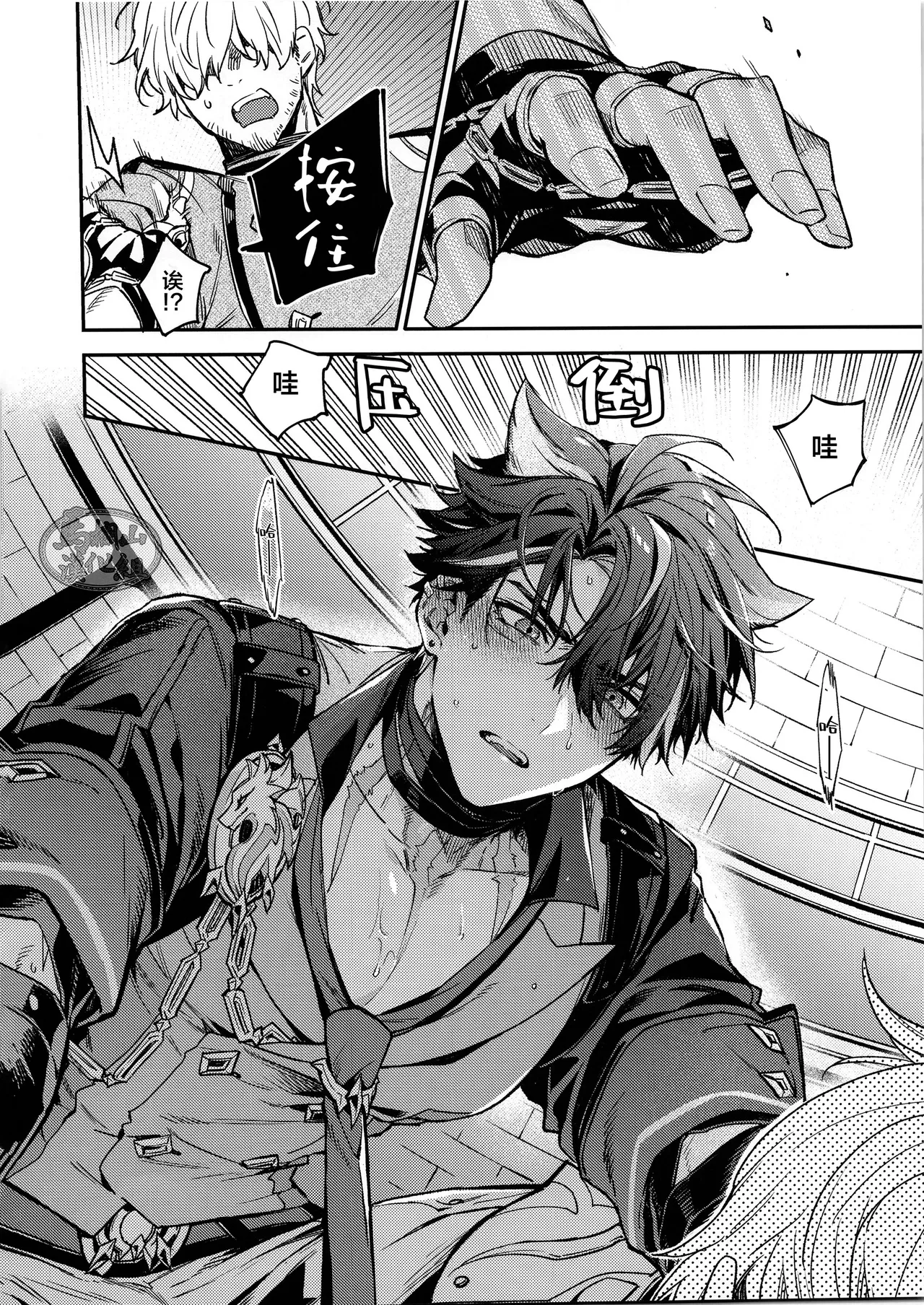 Koushaku-sama no Oose no Mama ni! | 遵命！我的公爵大人 - Page 9