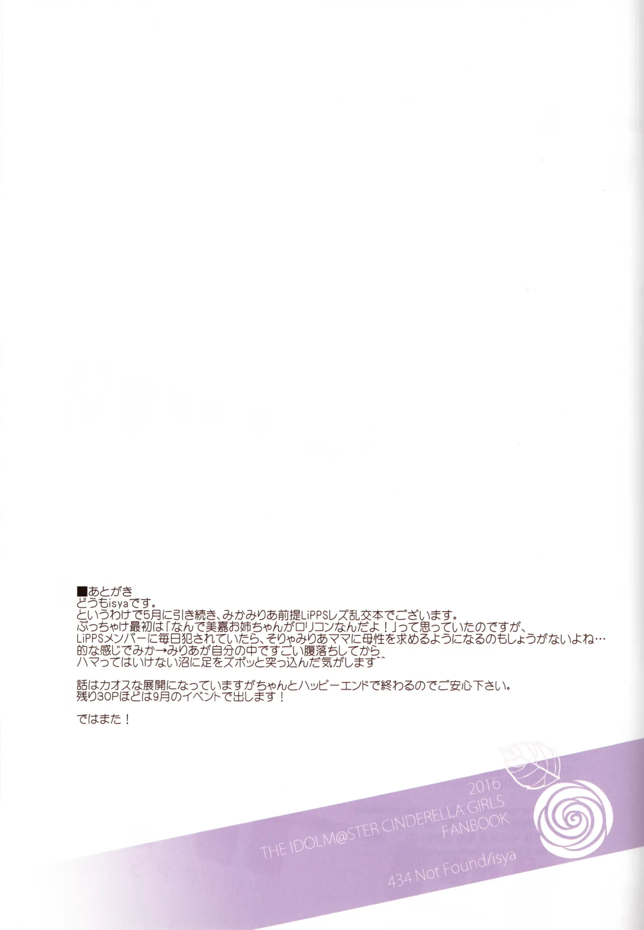 Addicted LiPPS 3 page 20 featuring mika jougasaki the idolmaster parody - cunnilingus group hentai manga - read online free