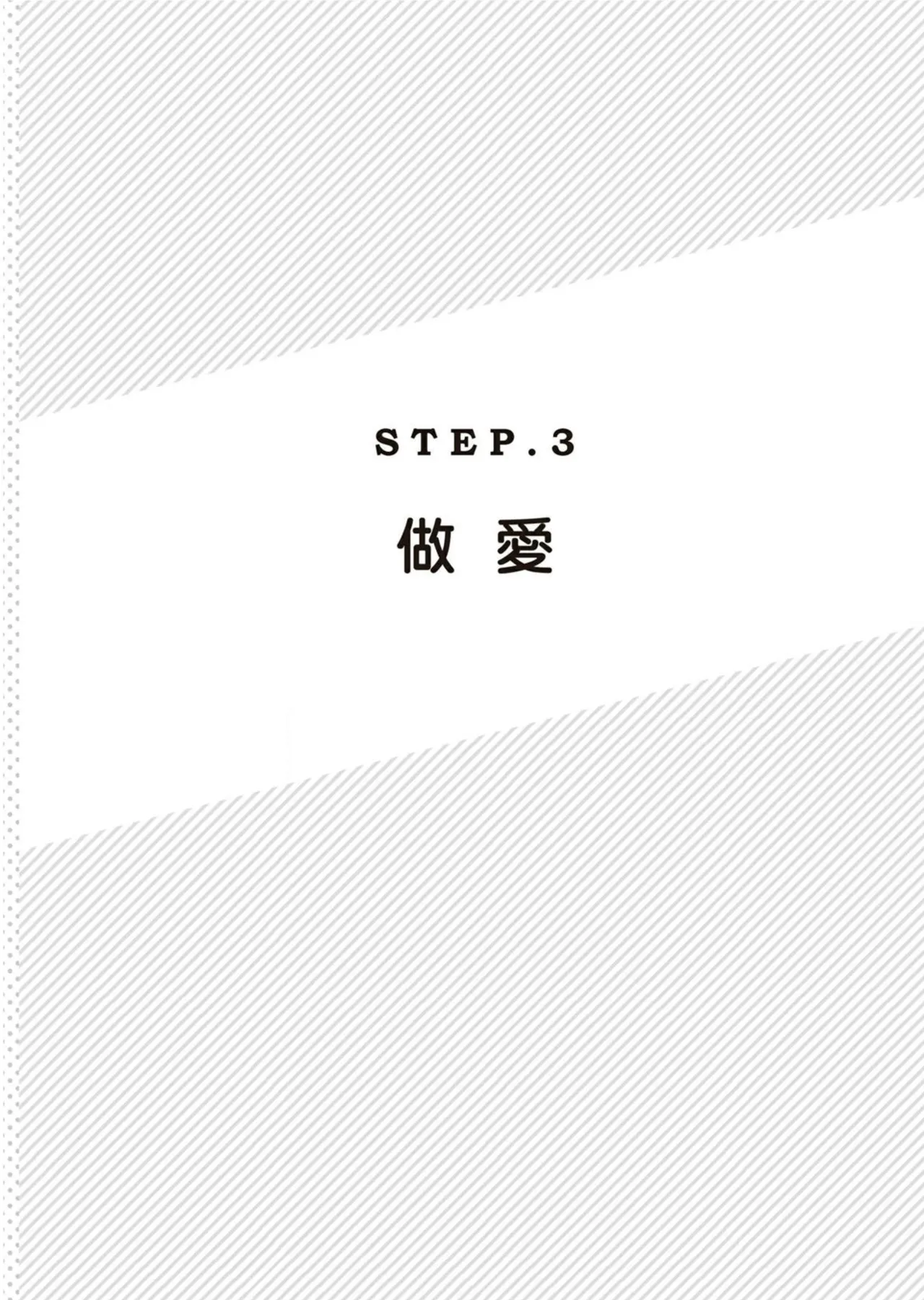 圖解天王AV男優清水健萬人斬性愛密技-究极男女合欢术【中文翻译】 page 90 - big breasts how to hentai manga - read online free