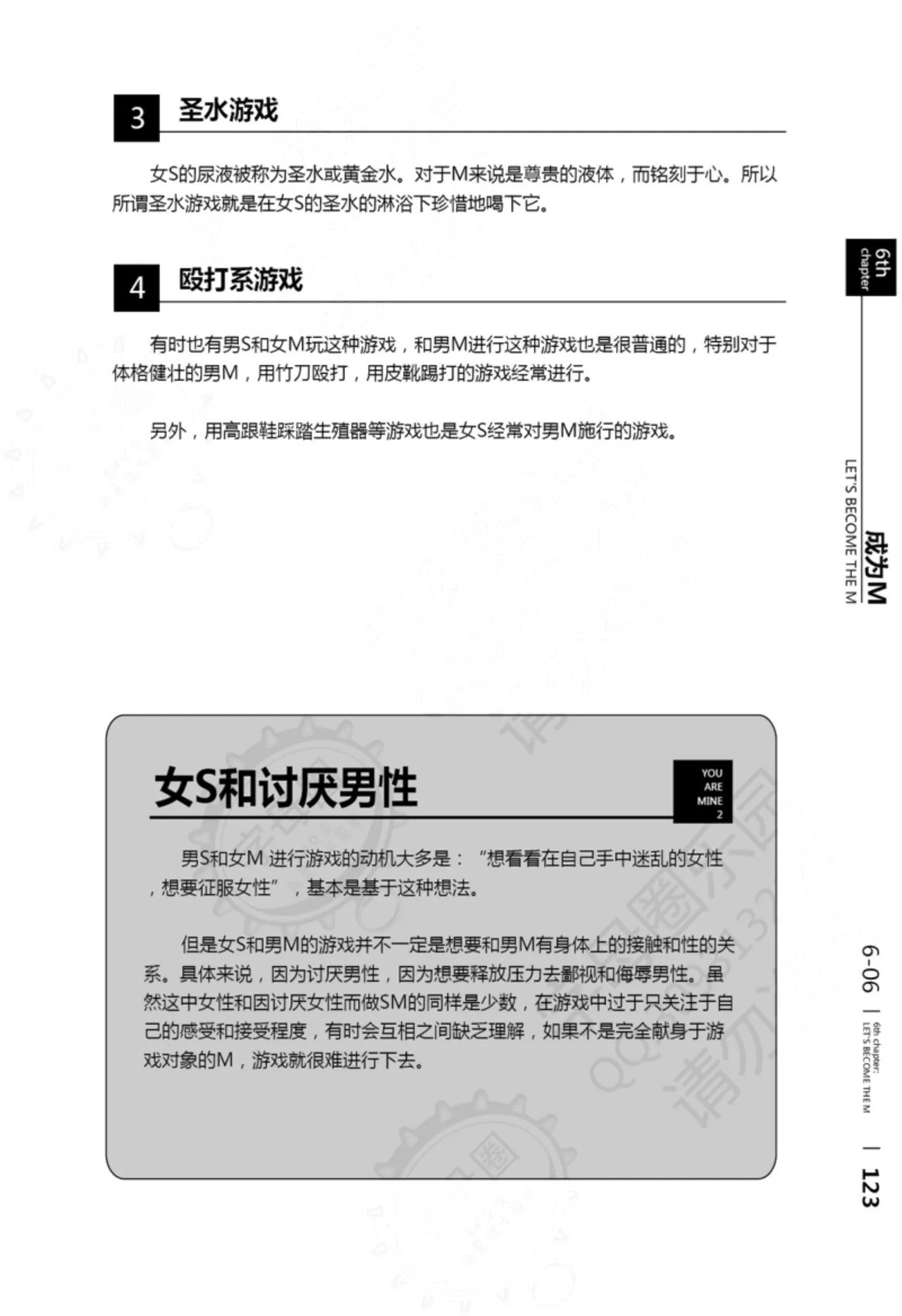 Mi mo Kokoro mo Boku no Mono - YOU ARE MINE!! 2 Hajimete no SM Guide 2 | 我的身体,我的心 第一次的SM指导第二季 page 124 - bdsm sex toys hentai manga - read online free