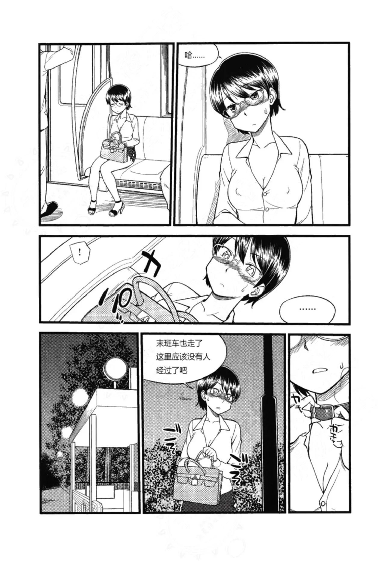 Mi mo Kokoro mo Boku no Mono - YOU ARE MINE!! 2 Hajimete no SM Guide 2 | 我的身体,我的心 第一次的SM指导第二季 page 125 - bdsm sex toys hentai manga - read online free