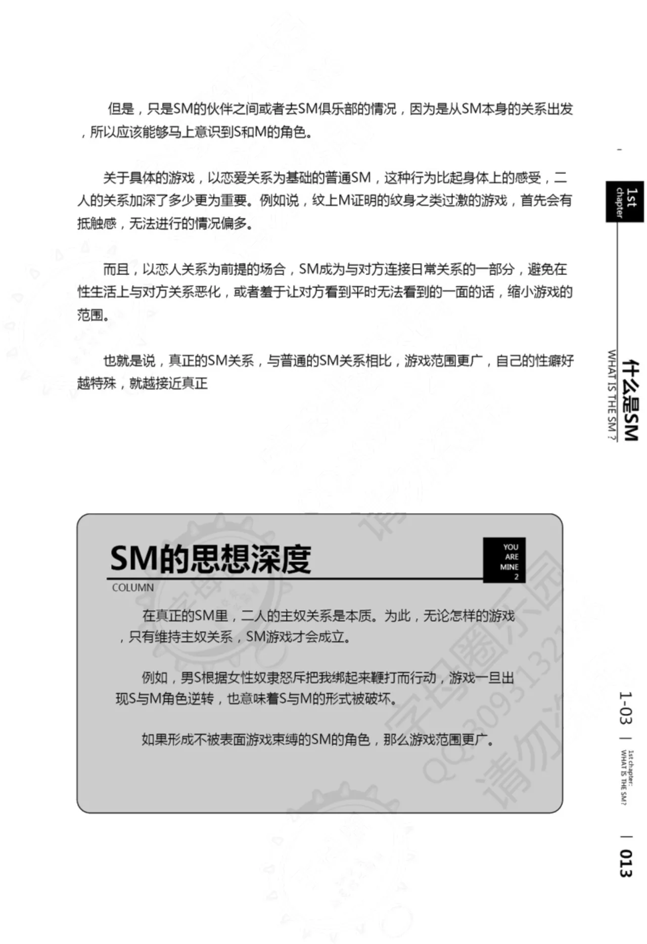 Mi mo Kokoro mo Boku no Mono - YOU ARE MINE!! 2 Hajimete no SM Guide 2 | 我的身体,我的心 第一次的SM指导第二季 page 14 - bdsm sex toys hentai manga - read online free