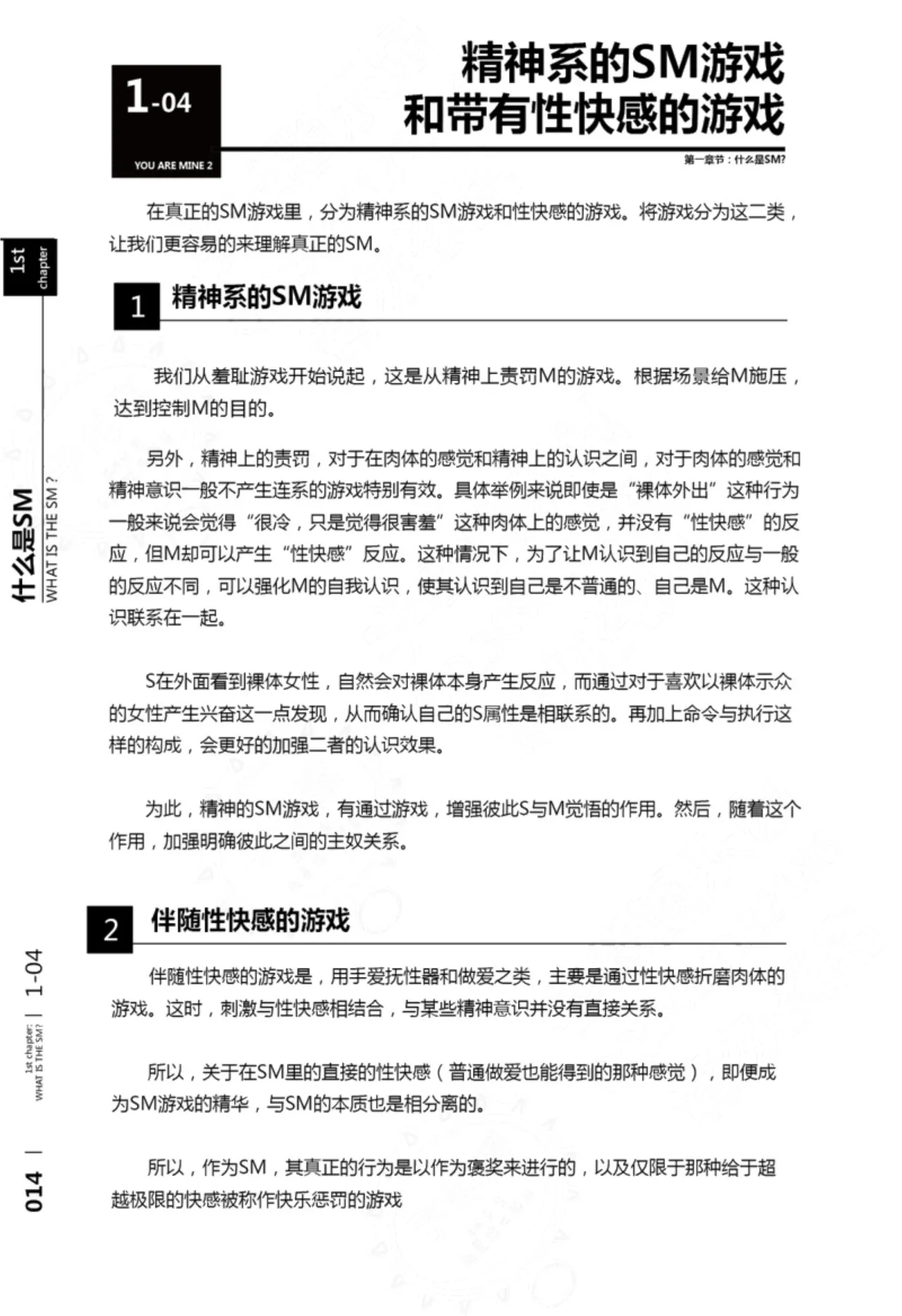 Mi mo Kokoro mo Boku no Mono - YOU ARE MINE!! 2 Hajimete no SM Guide 2 | 我的身体,我的心 第一次的SM指导第二季 page 15 - collar bondage hentai manga - read online free