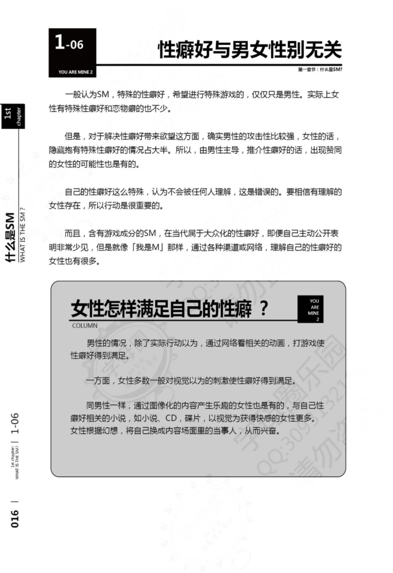 Mi mo Kokoro mo Boku no Mono - YOU ARE MINE!! 2 Hajimete no SM Guide 2 | 我的身体,我的心 第一次的SM指导第二季 page 17 - collar bondage hentai manga - read online free