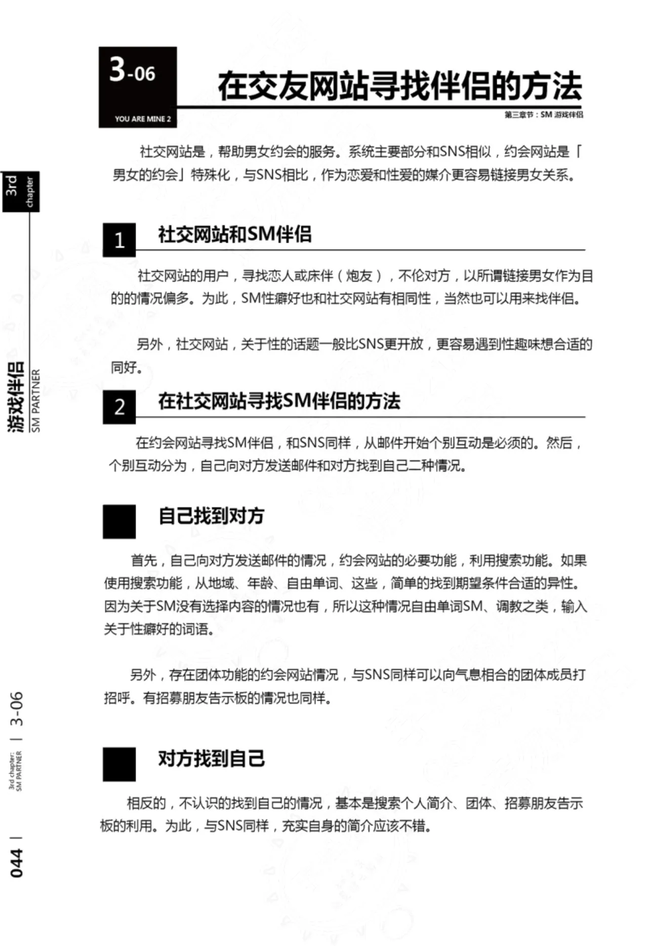 Mi mo Kokoro mo Boku no Mono - YOU ARE MINE!! 2 Hajimete no SM Guide 2 | 我的身体,我的心 第一次的SM指导第二季 page 45 - collar bondage hentai manga - read online free