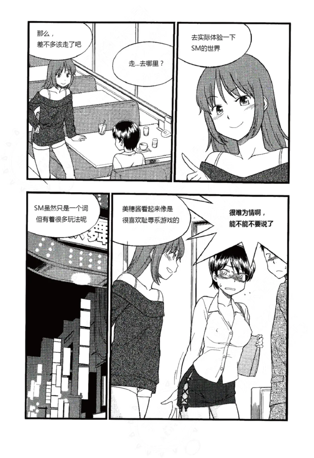 Mi mo Kokoro mo Boku no Mono - YOU ARE MINE!! 2 Hajimete no SM Guide 2 | 我的身体,我的心 第一次的SM指导第二季 page 61 - bdsm sex toys hentai manga - read online free