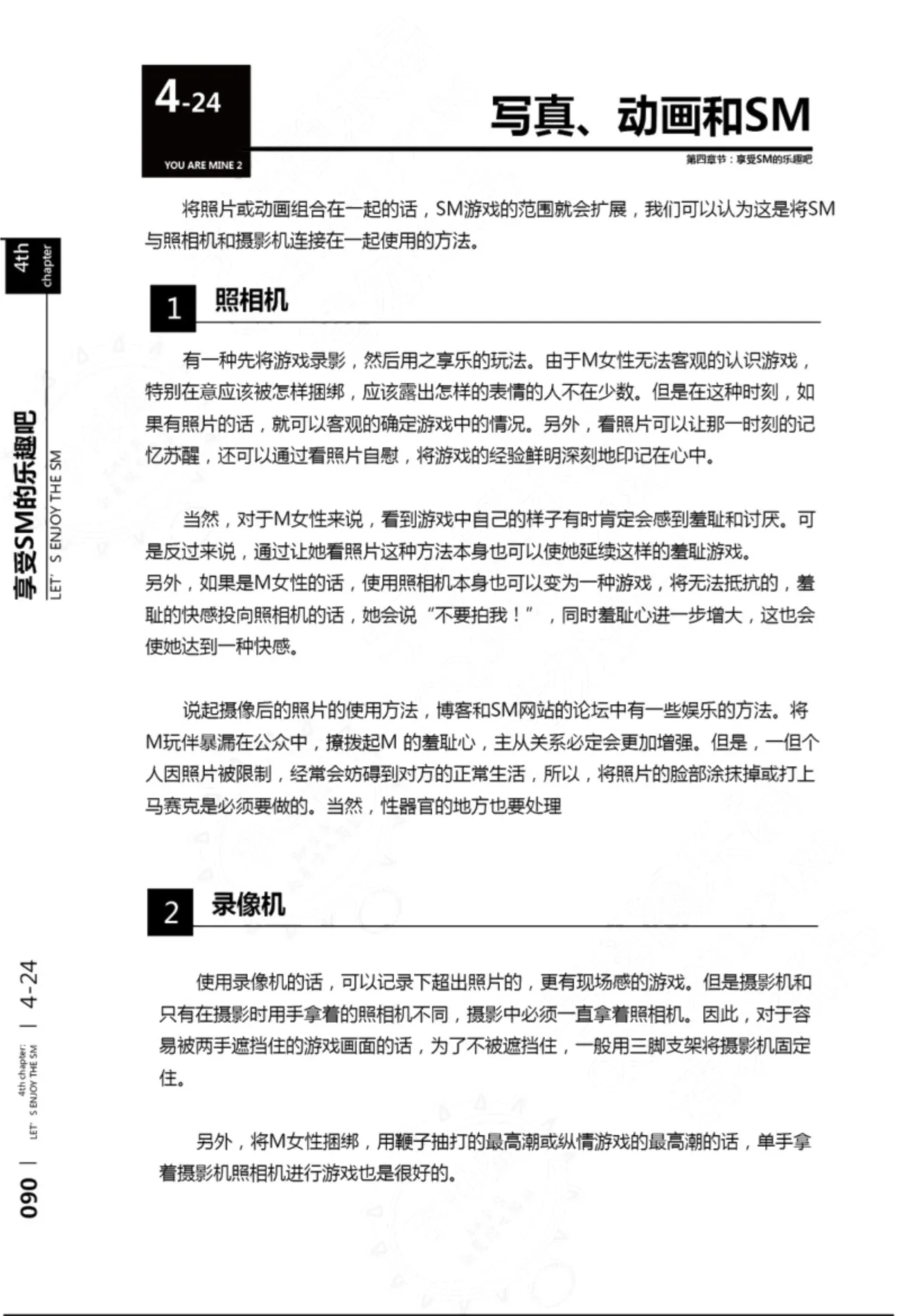 Mi mo Kokoro mo Boku no Mono - YOU ARE MINE!! 2 Hajimete no SM Guide 2 | 我的身体,我的心 第一次的SM指导第二季 page 91 - collar bondage hentai manga - read online free