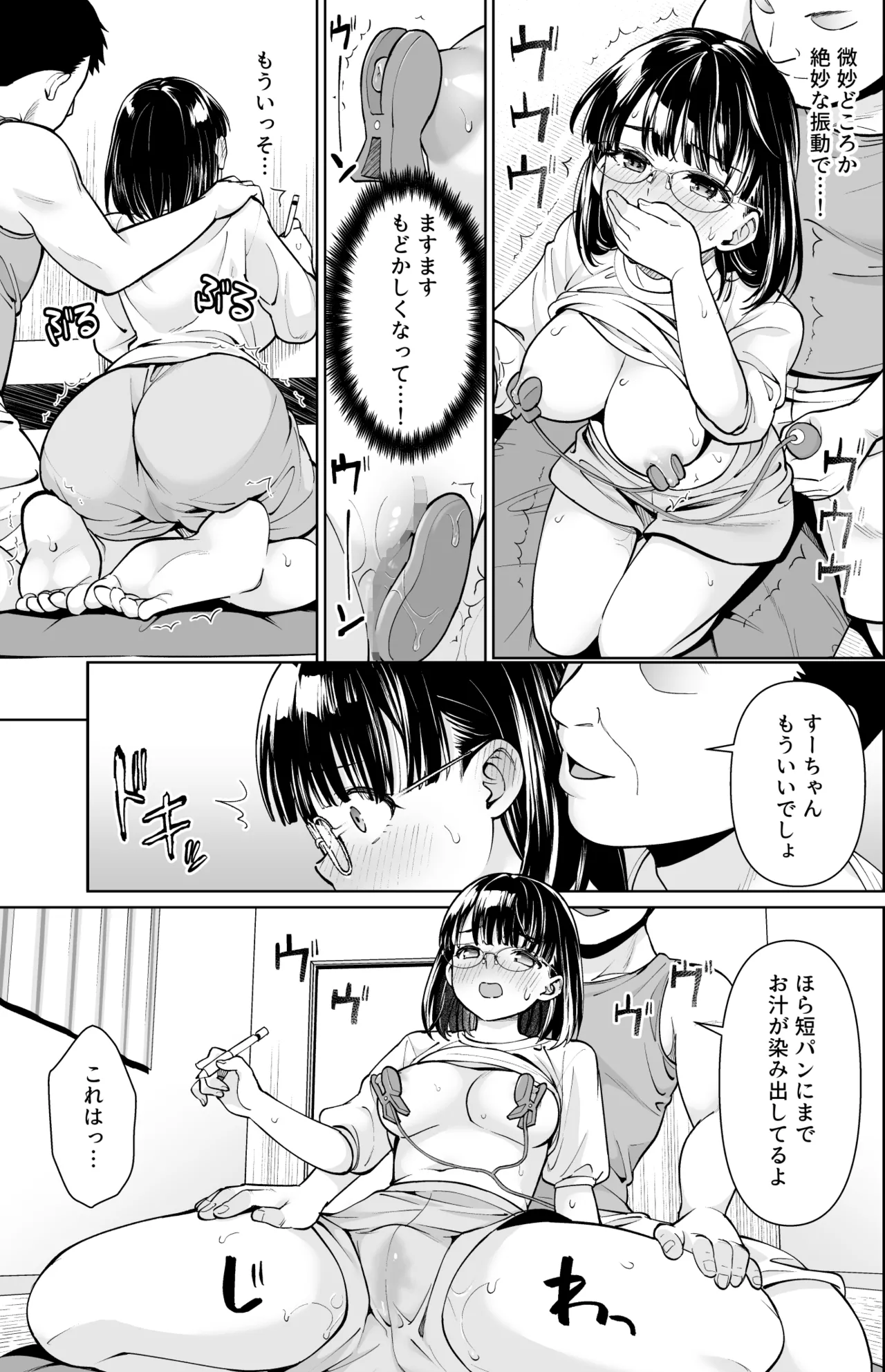 Iyada to Ienai Jimikei Shoujo to Inaka no Ojisan 3 page 16 original parody - niece multi-work series hentai manga - read online free