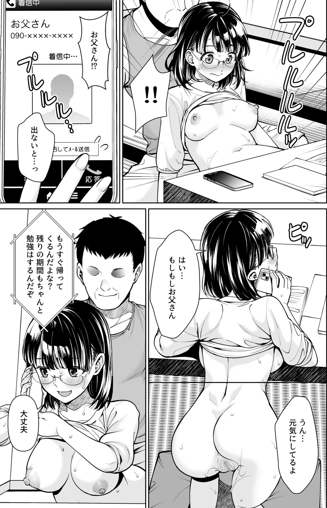 Iyada to Ienai Jimikei Shoujo to Inaka no Ojisan 3 page 18 original parody - niece multi-work series hentai manga - read online free