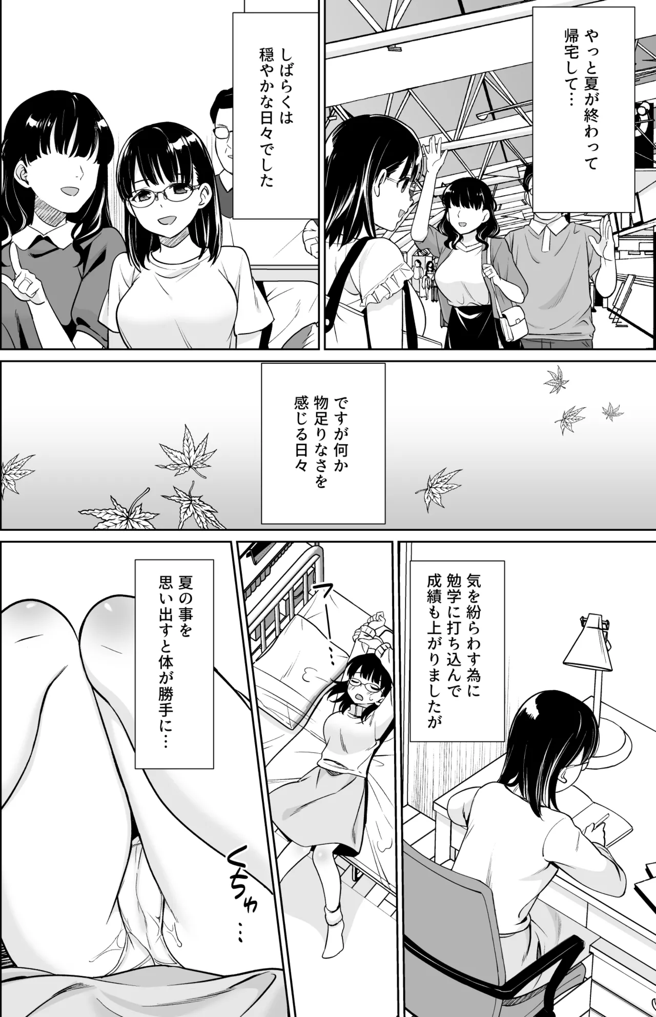 Iyada to Ienai Jimikei Shoujo to Inaka no Ojisan 3 page 29 original parody - sole female sole male hentai manga - read online free