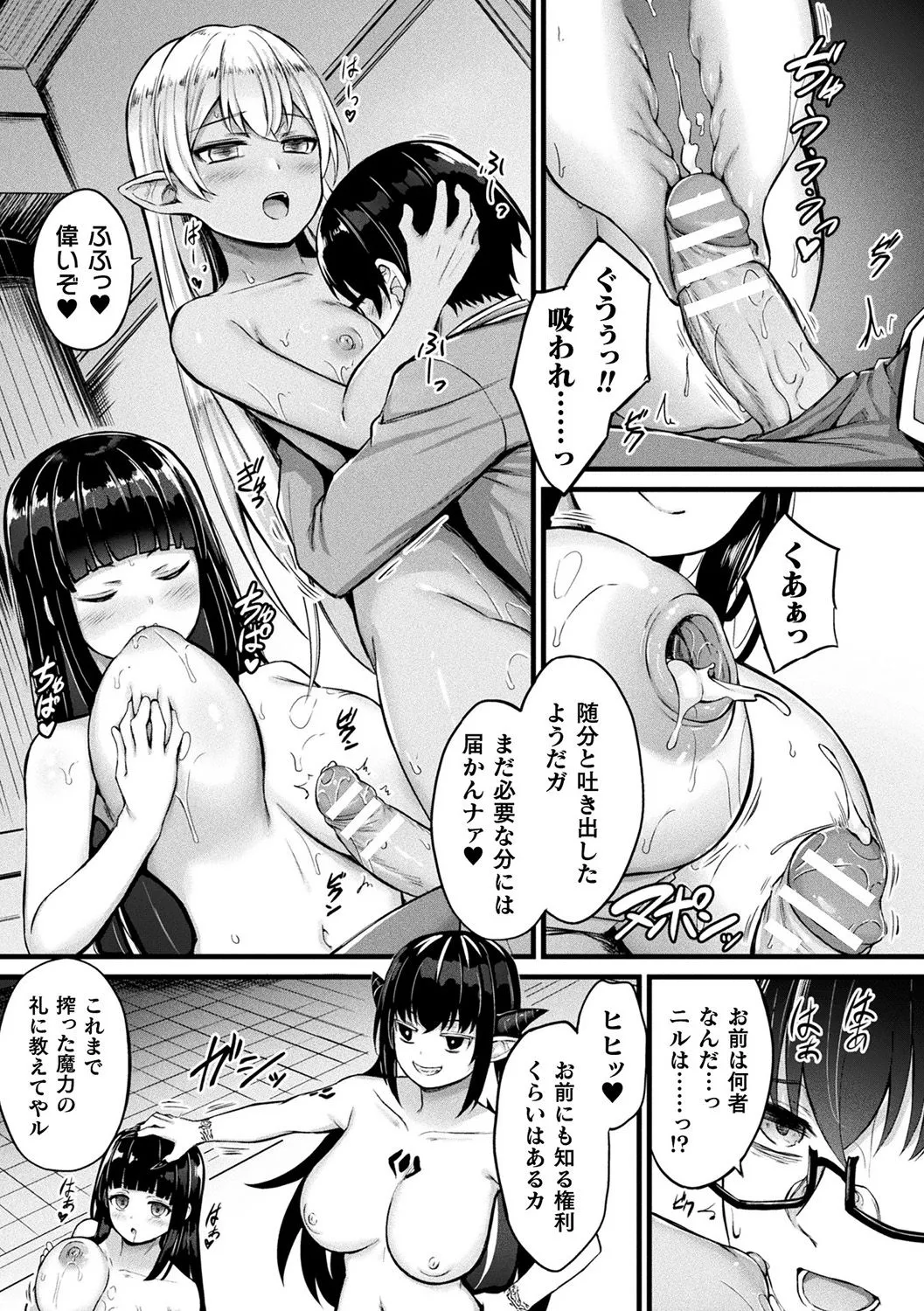 Tasha Henshin no Golem Girl page 135 - sole male paizuri hentai manga - read online free