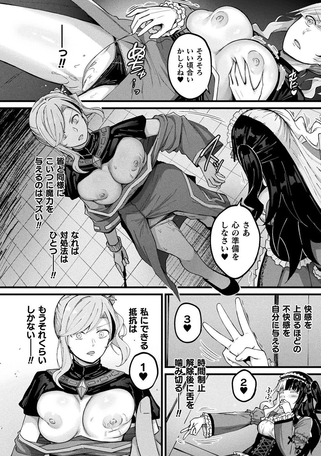 Tasha Henshin no Golem Girl page 160 - sole male paizuri hentai manga - read online free