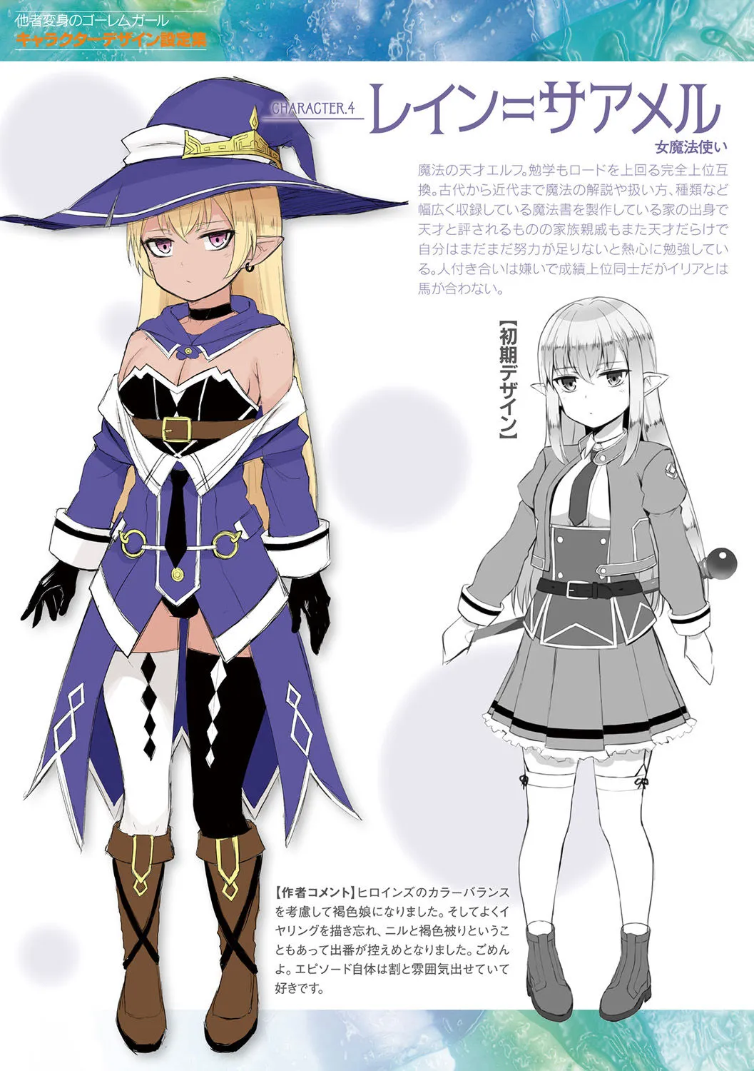 Tasha Henshin no Golem Girl page 205 - sole male paizuri hentai manga - read online free