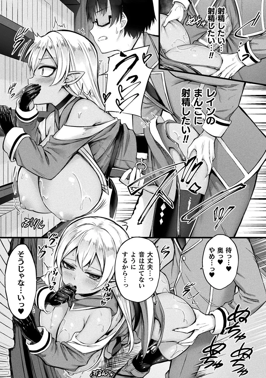 Tasha Henshin no Golem Girl page 37 - sole male paizuri hentai manga - read online free
