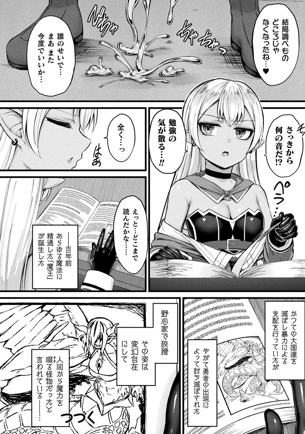Tasha Henshin no Golem Girl page 46 - sole male paizuri hentai manga - read online free