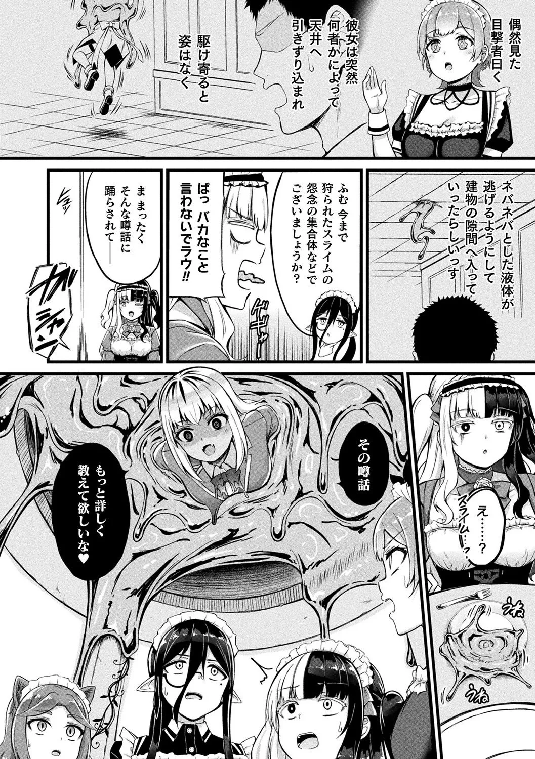 Tasha Henshin no Golem Girl page 72 - sole male paizuri hentai manga - read online free