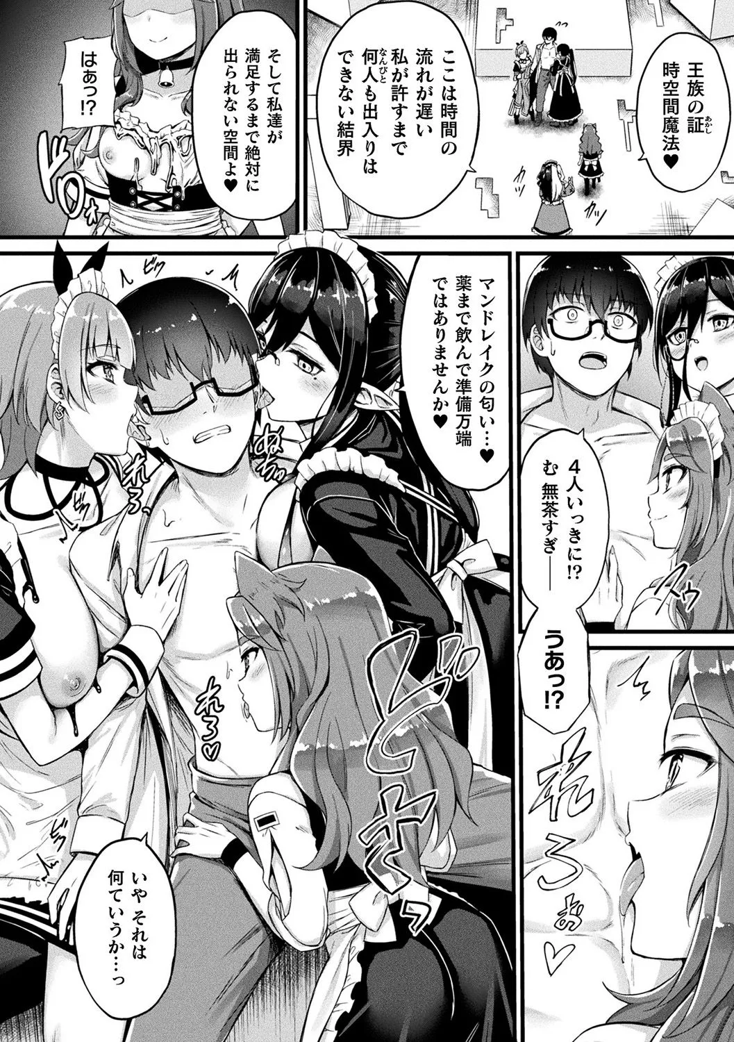 Tasha Henshin no Golem Girl page 74 - sole male paizuri hentai manga - read online free