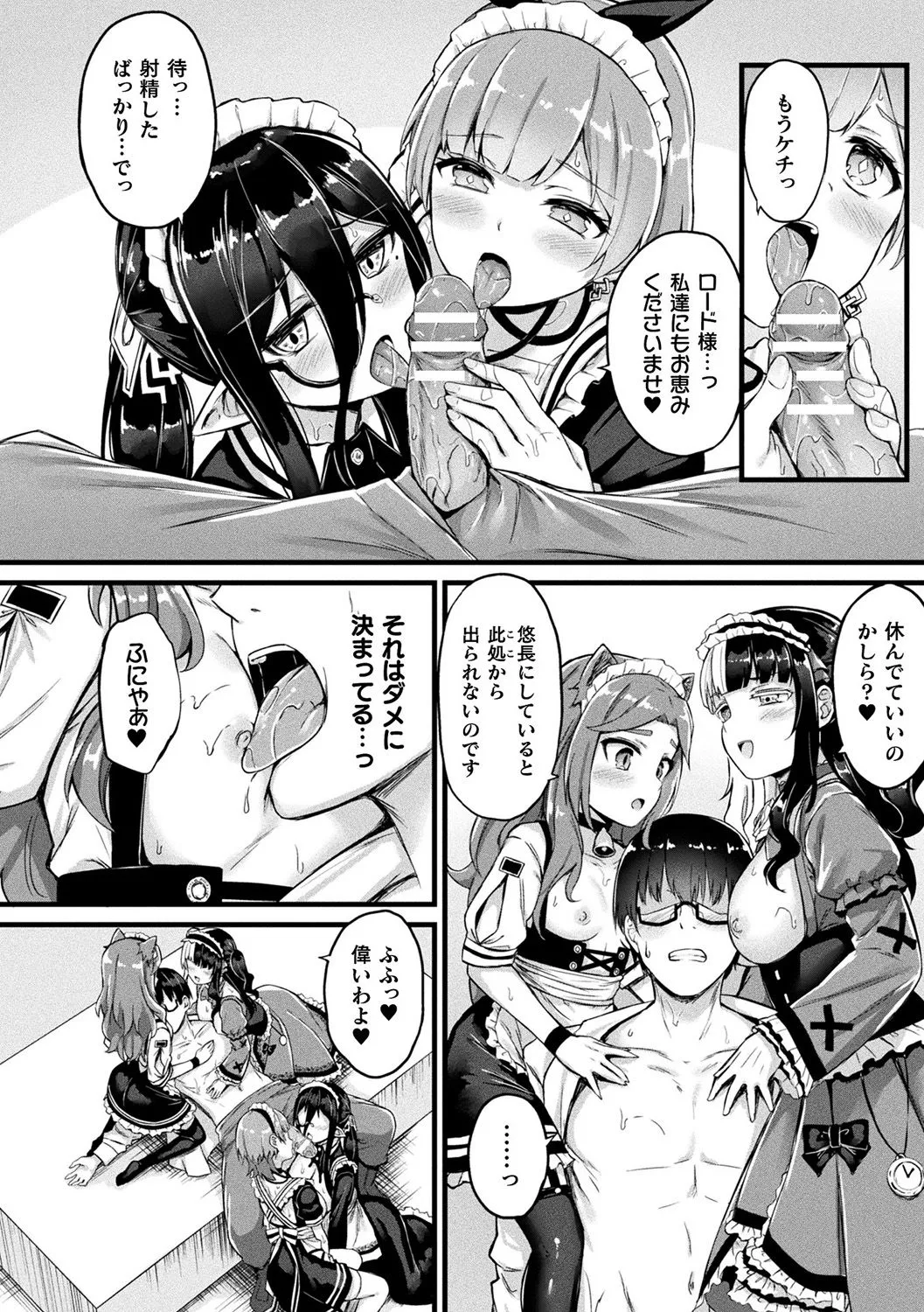 Tasha Henshin no Golem Girl page 78 - sole male paizuri hentai manga - read online free