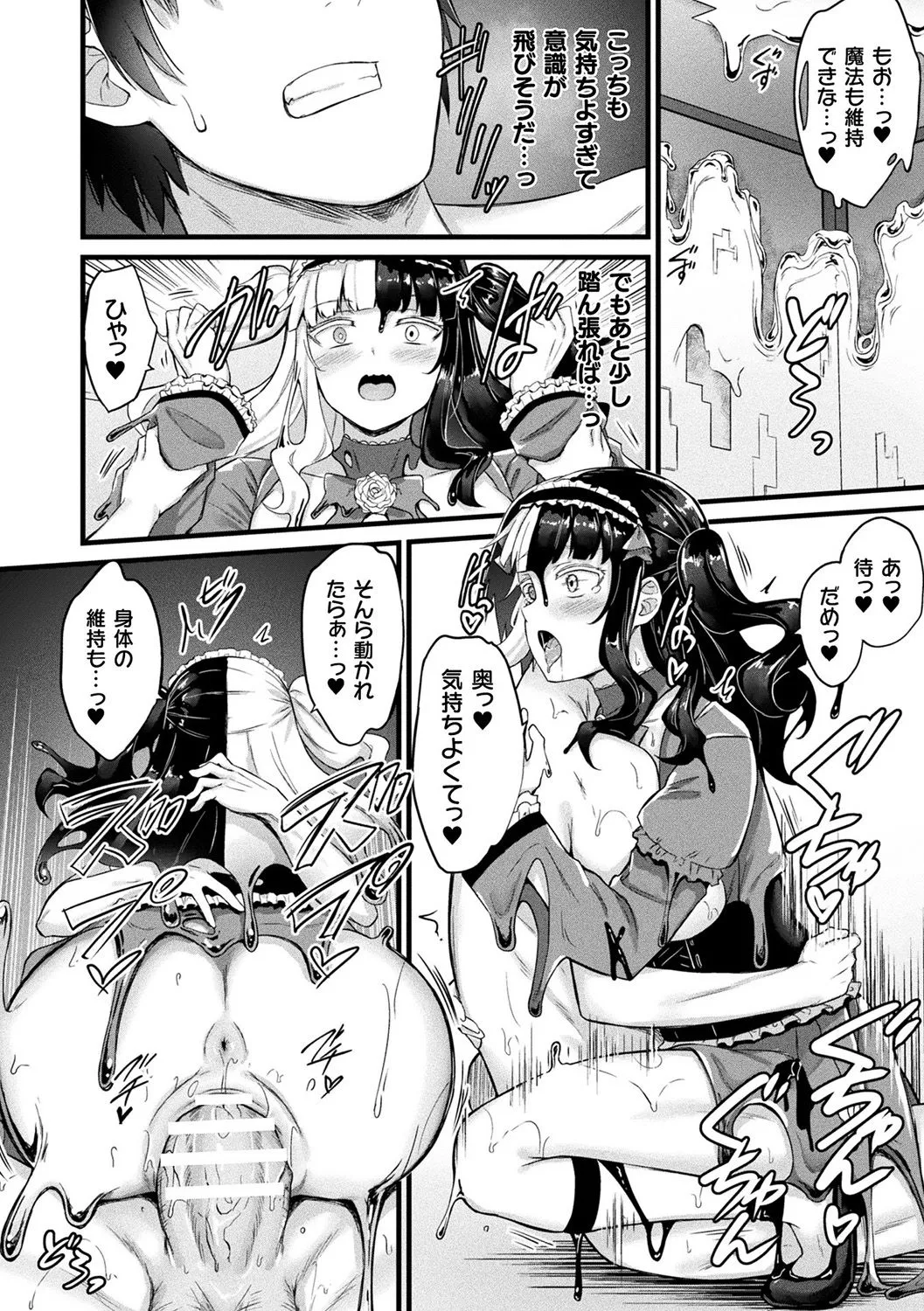 Tasha Henshin no Golem Girl page 92 - sole male paizuri hentai manga - read online free