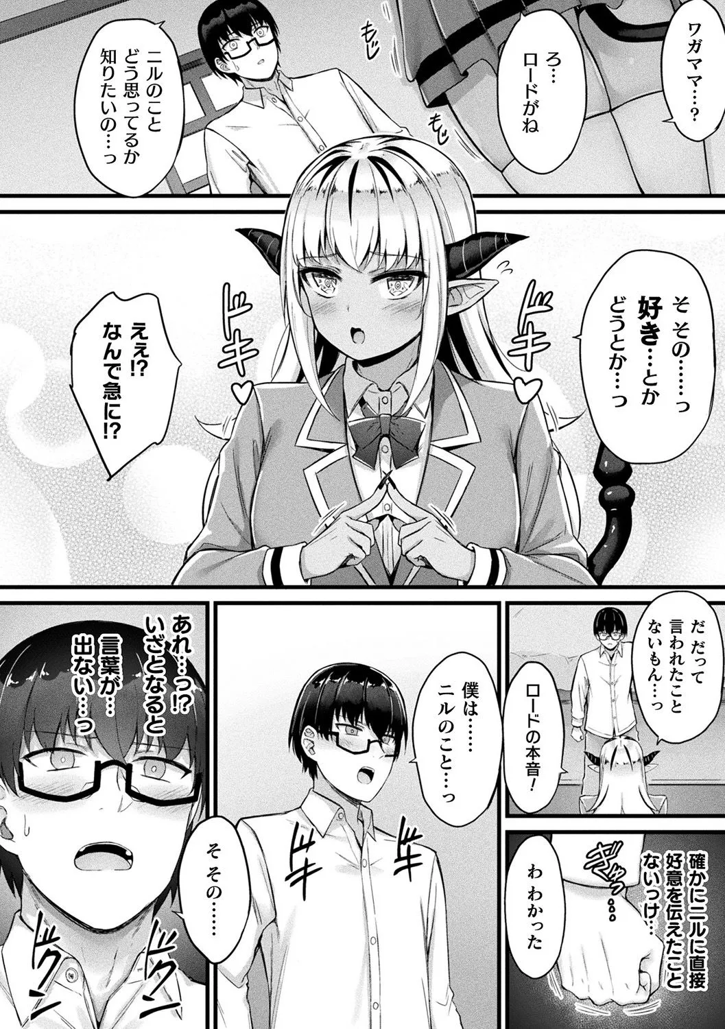 Tasha Henshin no Golem Girl page 96 - sole male paizuri hentai manga - read online free