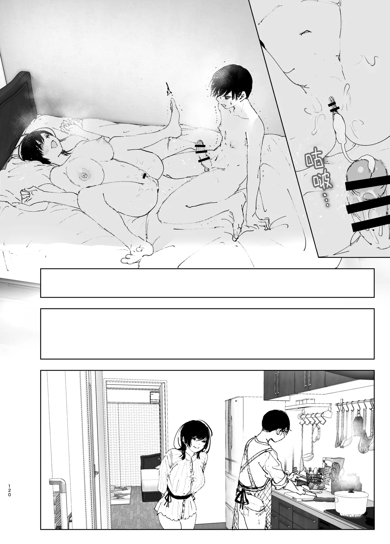 Monogatari no youni | 就如故事一樣 page 120 original parody - big breasts story arc hentai manga - read online free