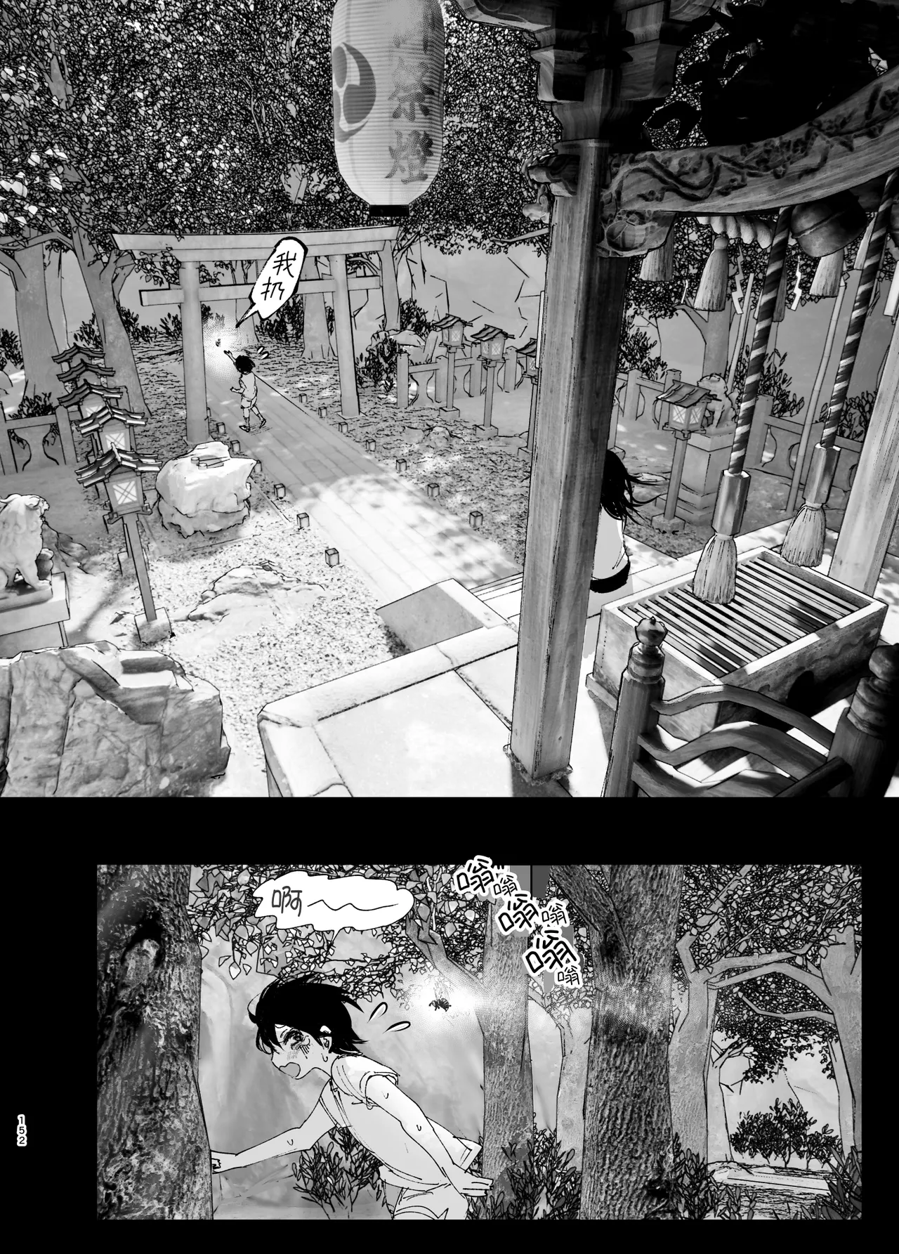 Monogatari no youni | 就如故事一樣 page 152 original parody - big breasts story arc hentai manga - read online free