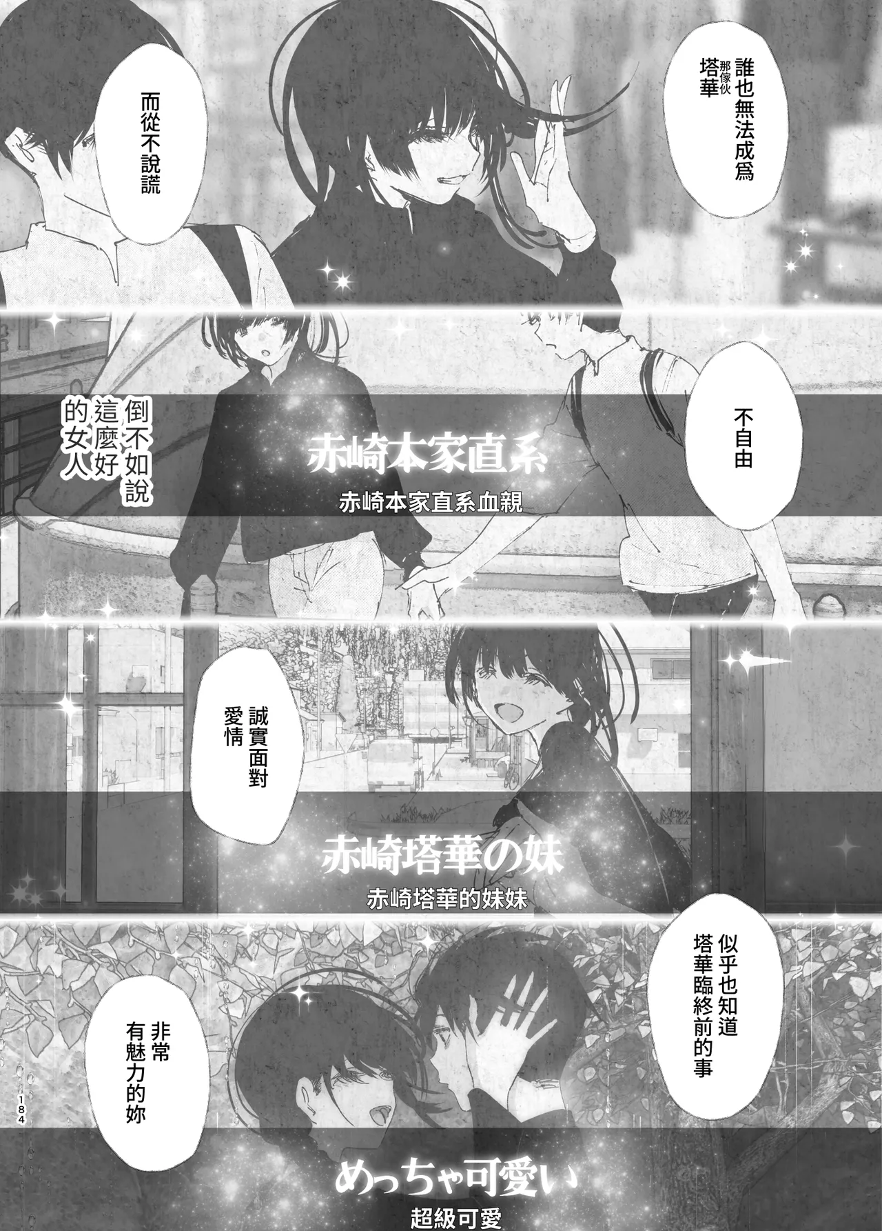 Monogatari no youni | 就如故事一樣 page 184 original parody - big breasts story arc hentai manga - read online free