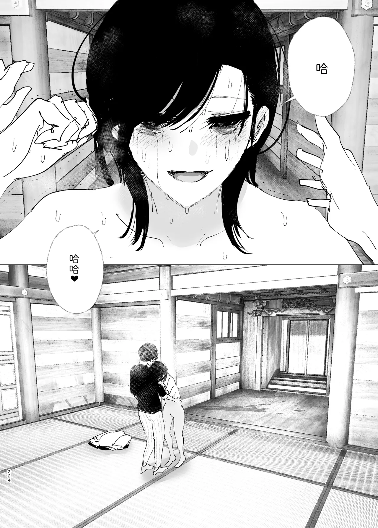 Monogatari no youni | 就如故事一樣 page 224 original parody - big breasts story arc hentai manga - read online free