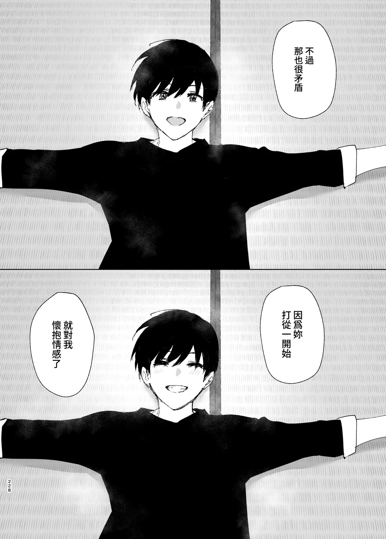 Monogatari no youni | 就如故事一樣 page 228 original parody - big breasts story arc hentai manga - read online free