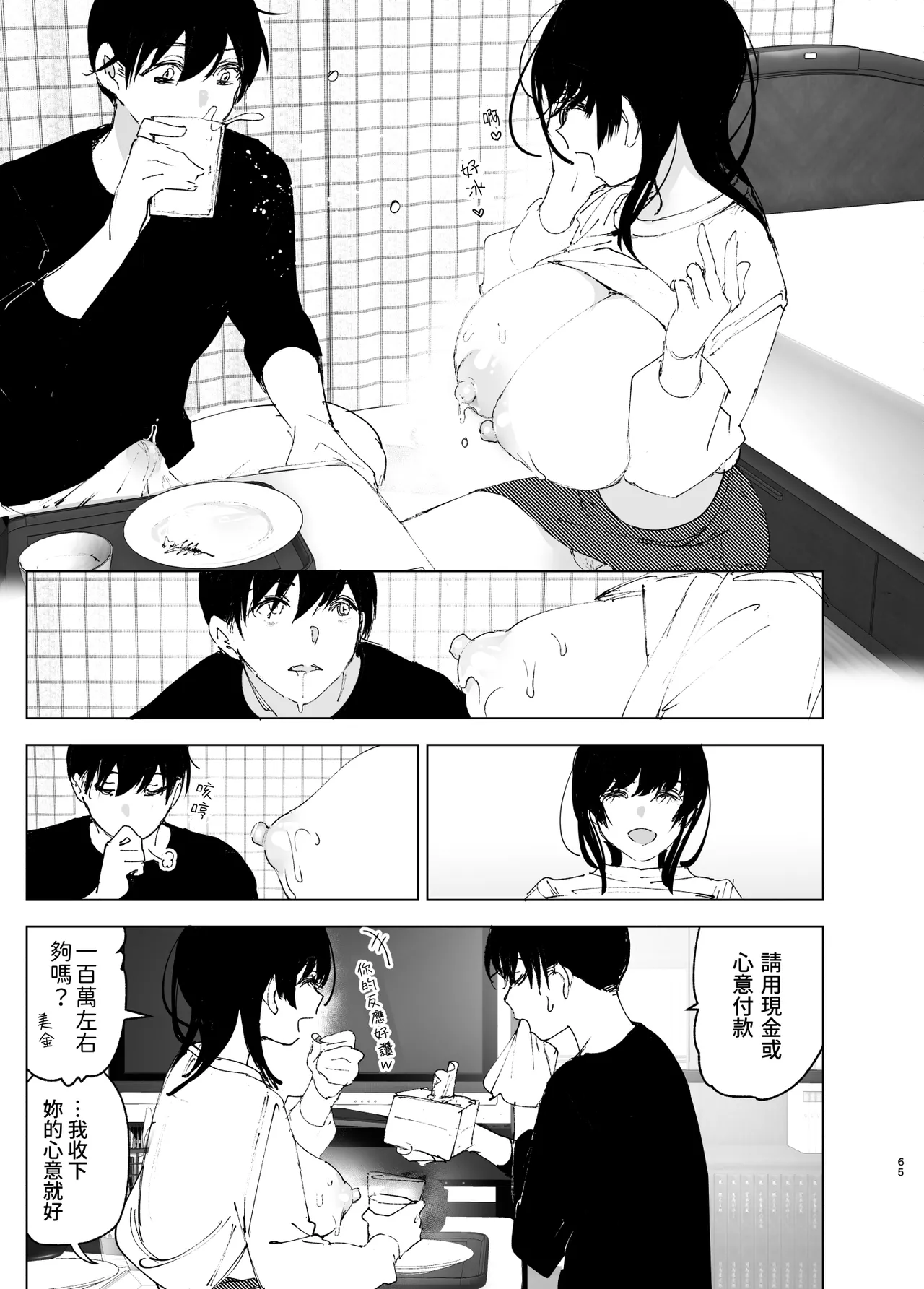 Monogatari no youni | 就如故事一樣 page 65 original parody - big breasts story arc hentai manga - read online free