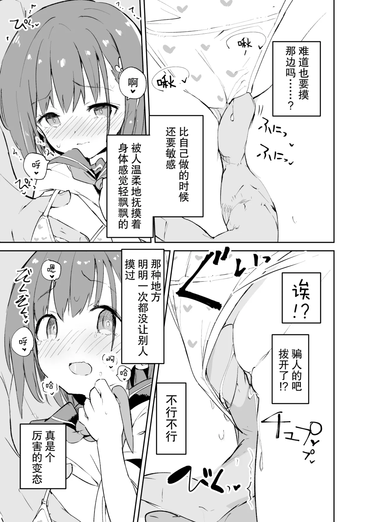 sssMONO - Page 15
