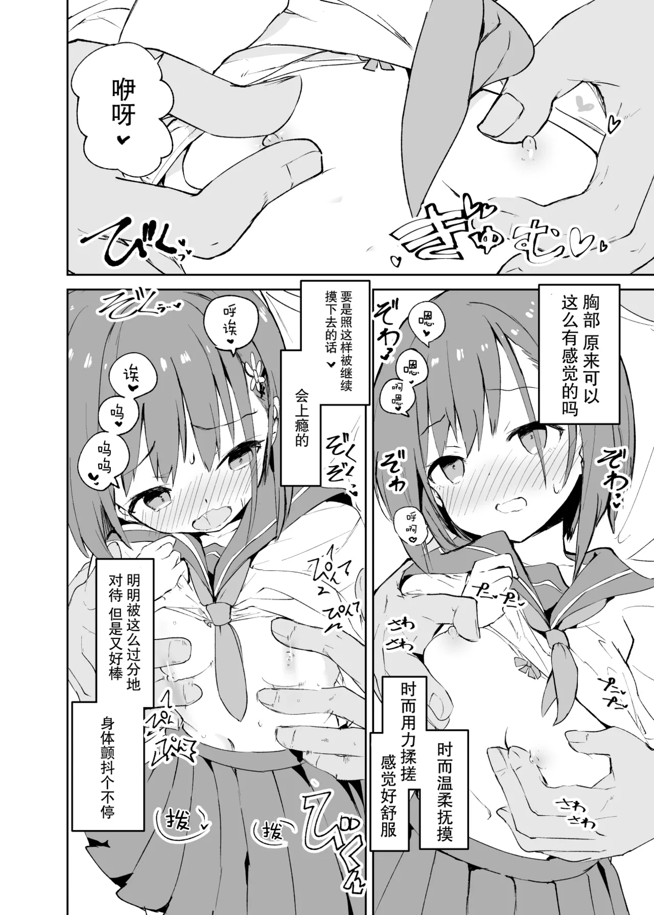 sssMONO - Page 20