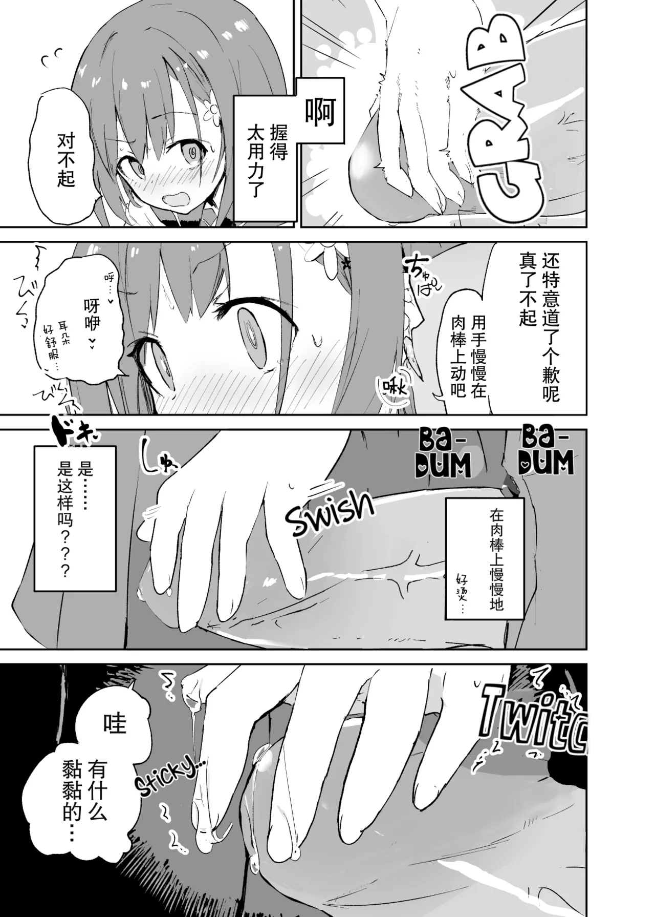 sssMONO - Page 21