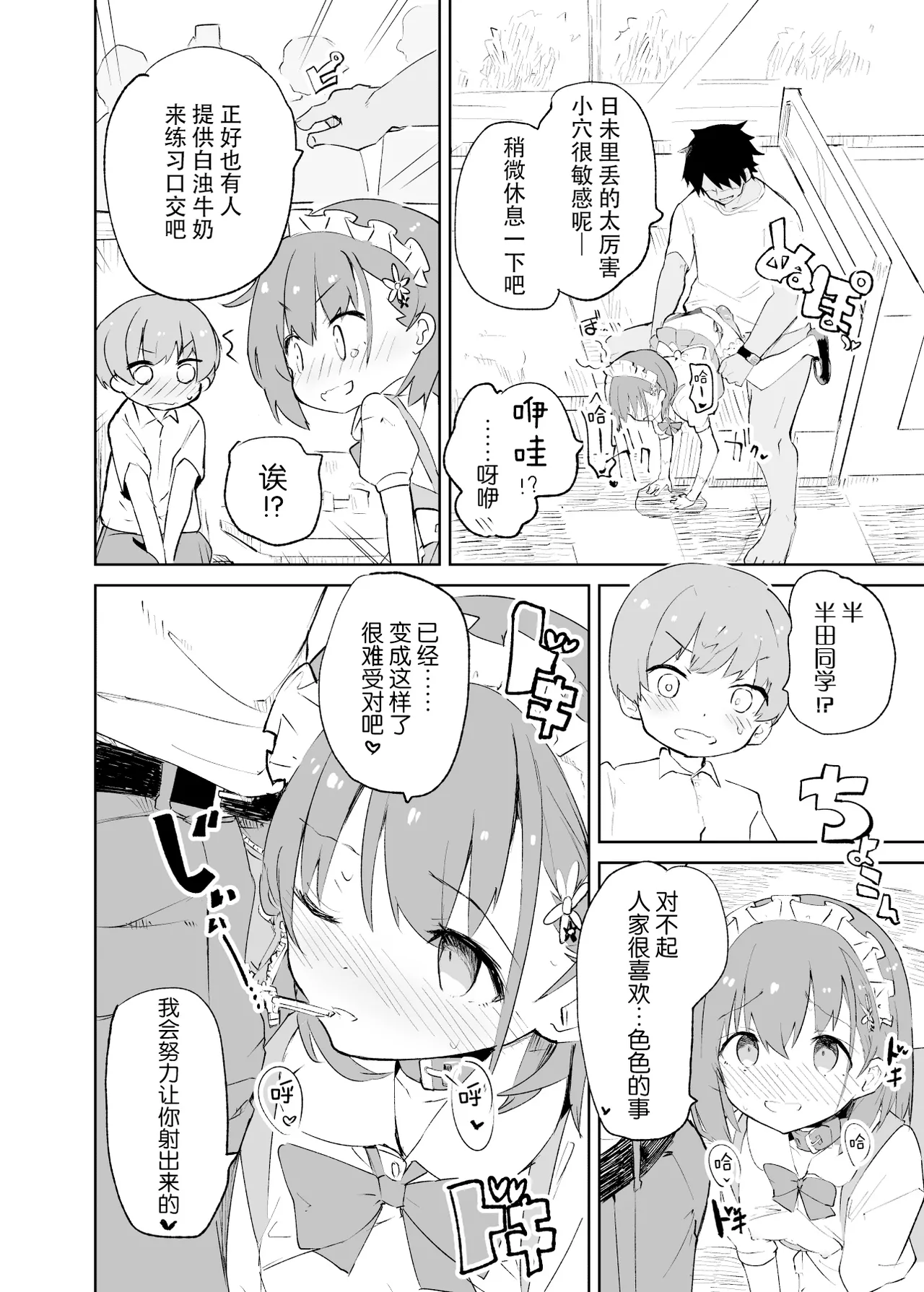 sssMONO - Page 64