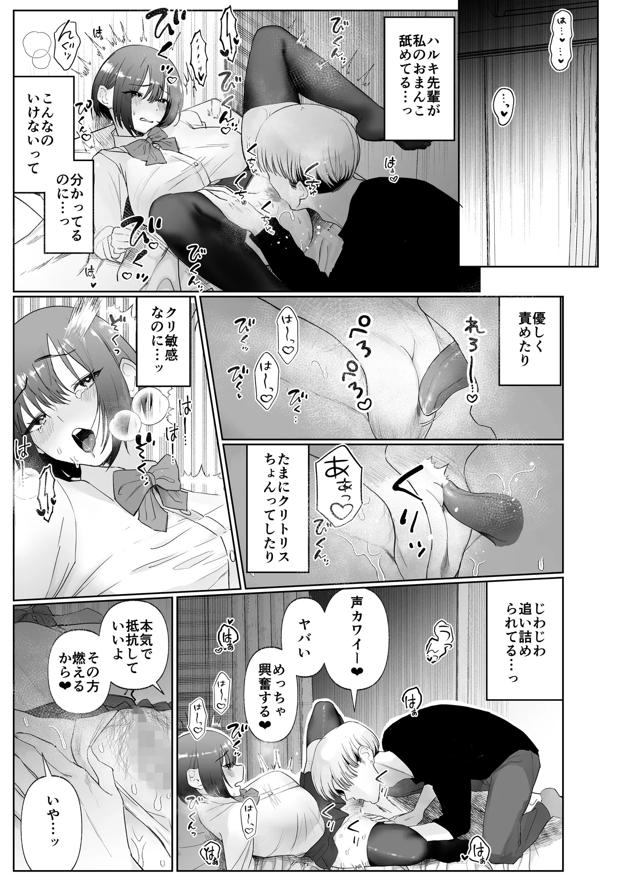 Kanojo ga Kateikyoushi ni NTRreru Hanashi. 2 page 13 original parody - sole female paizuri hentai manga - read online free