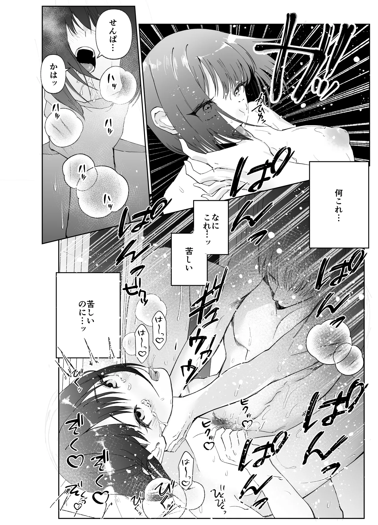 Kanojo ga Kateikyoushi ni NTRreru Hanashi. 2 page 25 original parody - sole female paizuri hentai manga - read online free