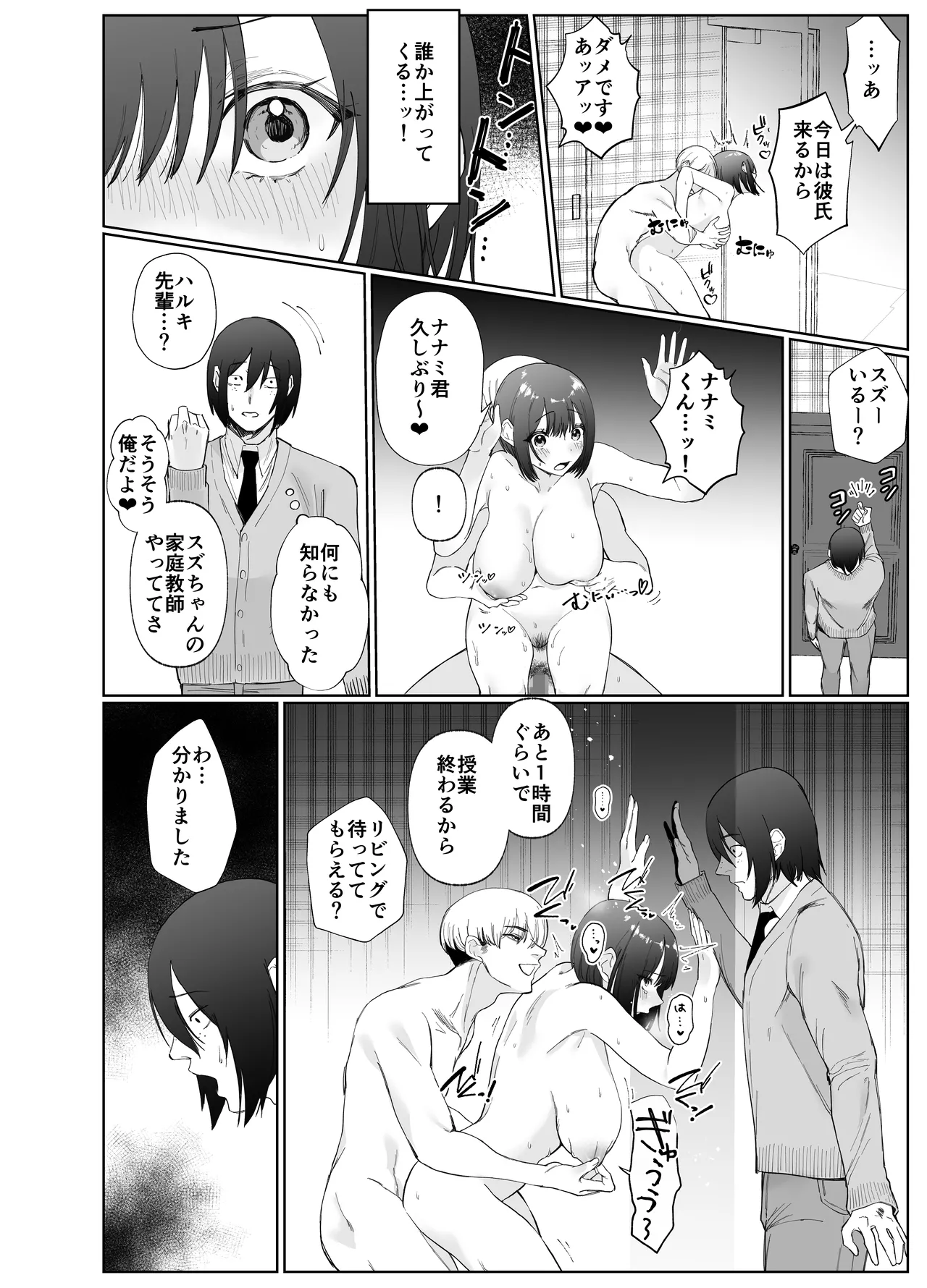 Kanojo ga Kateikyoushi ni NTRreru Hanashi. 2 page 33 original parody - sole female paizuri hentai manga - read online free