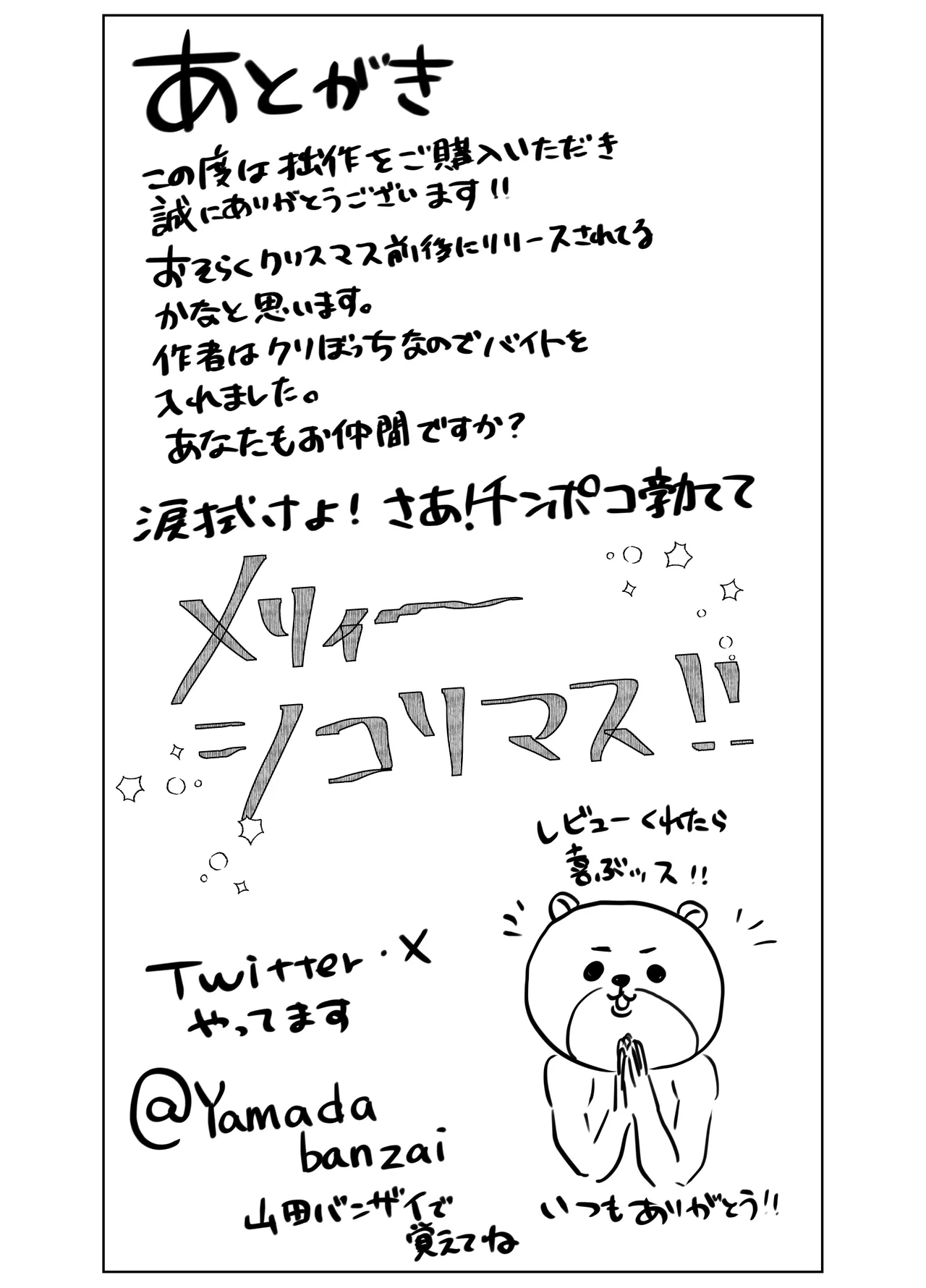 Kanojo ga Kateikyoushi ni NTRreru Hanashi. 2 page 42 original parody - sole female paizuri hentai manga - read online free